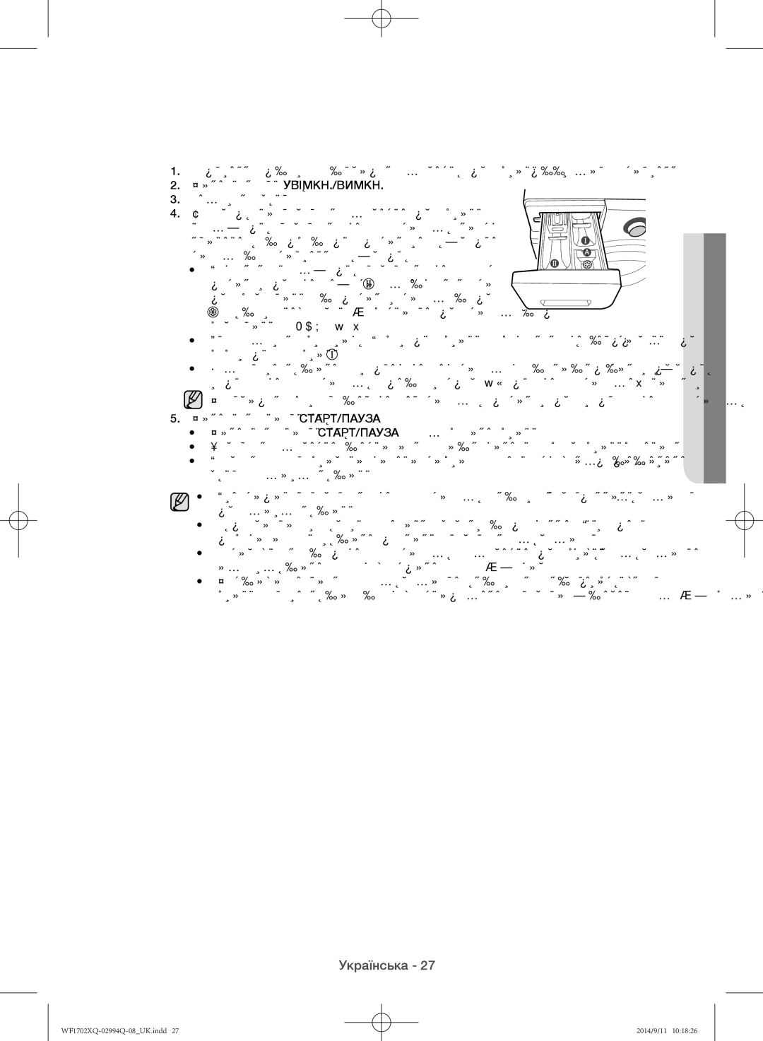 Samsung WF1602XQR/YLP, WF1702XQR/YLP manual Українська 