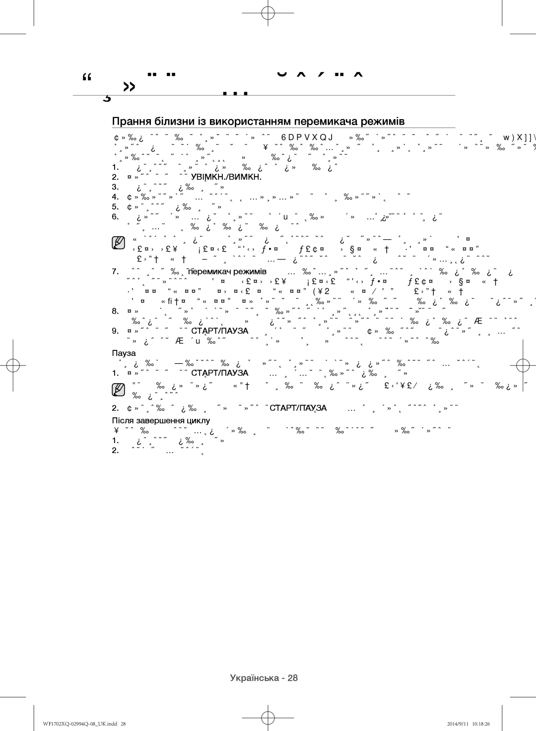 Samsung WF1702XQR/YLP, WF1602XQR/YLP manual Прання білизни із використанням перемикача режимів 