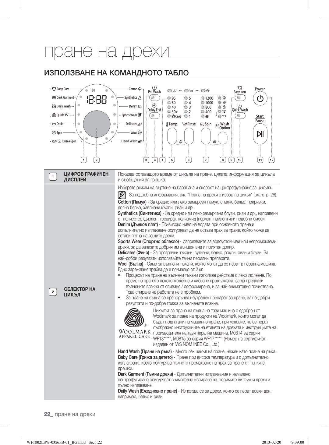 Samsung WF1802LSW2/YLE manual Използване НА Командното Табло, Цифров Графичен, Дисплей, Селектор НА, Цикъл 