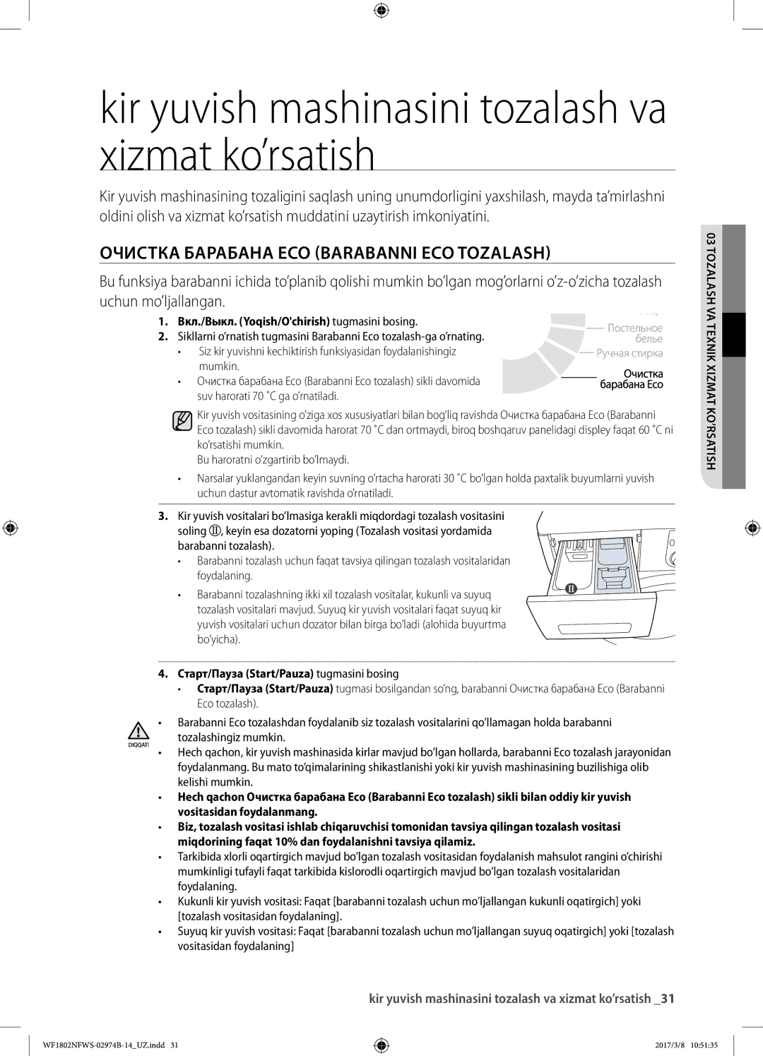 Samsung WF1802NFWS/YLP Очистка барабана Eco Barabanni Eco tozalash, Kir yuvish mashinasini tozalash va xizmat ko’rsatish 