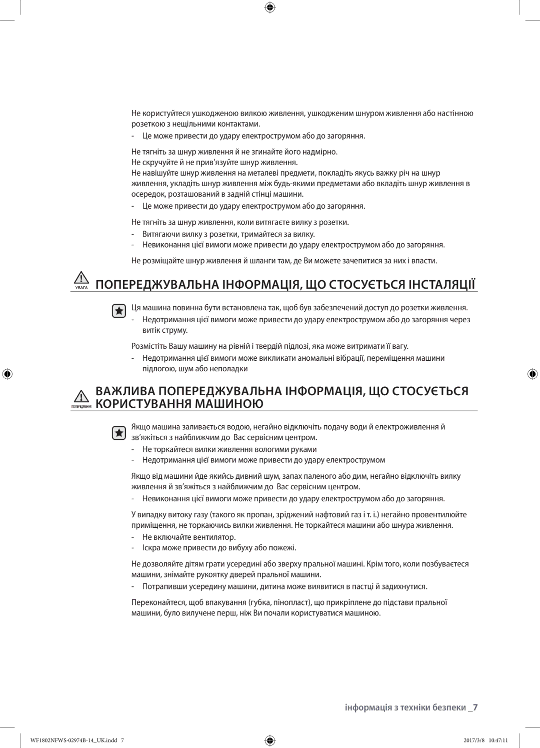 Samsung WF1802NFWS/YLP, WF1802NFSS/YLP manual Увага Попереджувальна ІНФОРМАЦІЯ, ЩО Стосується Інсталяції 