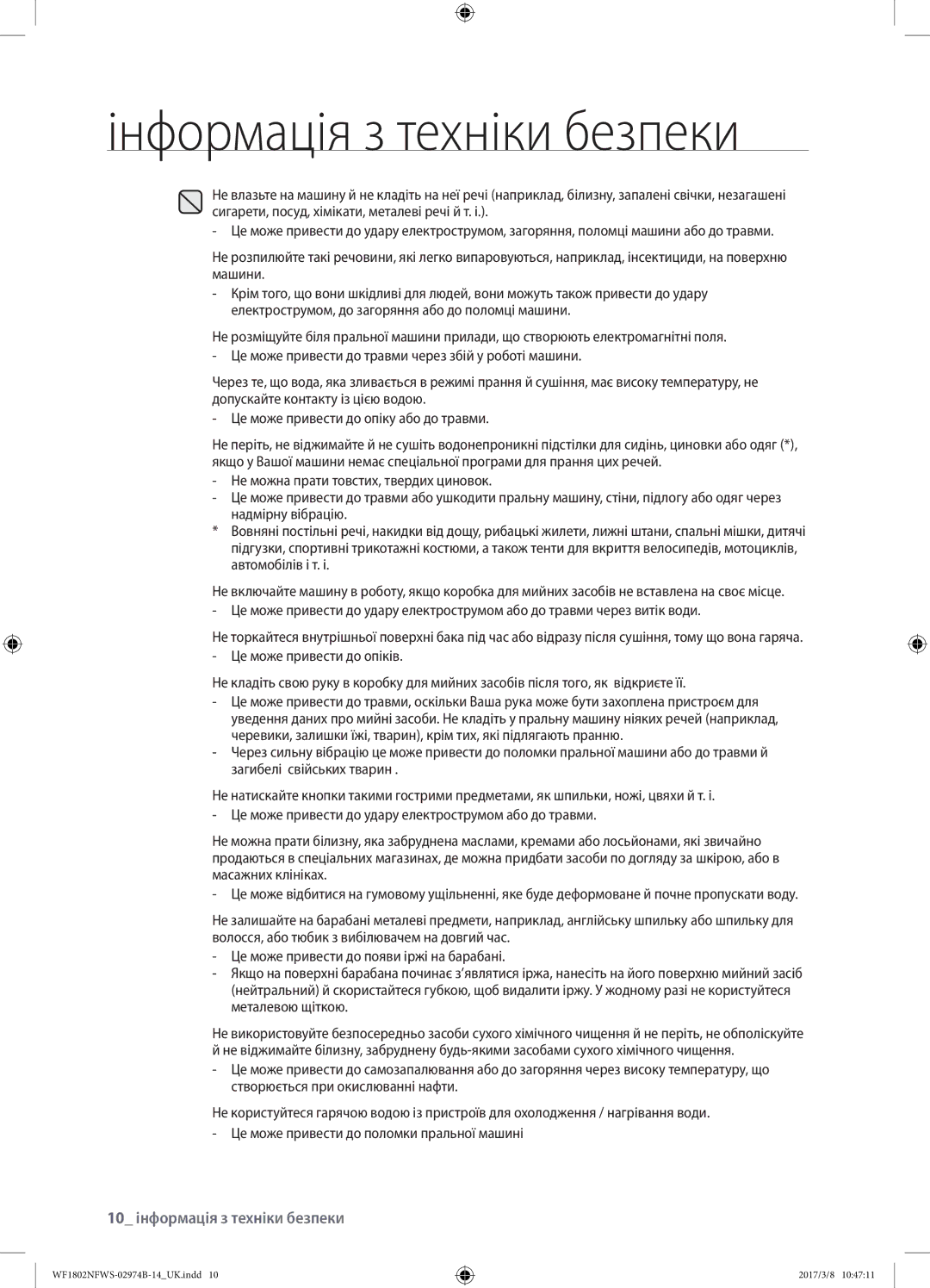 Samsung WF1802NFSS/YLP, WF1802NFWS/YLP manual 10 інформація з техніки безпеки 