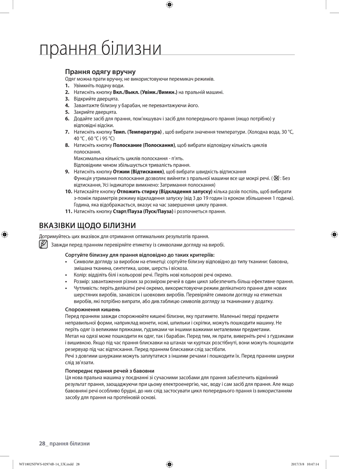 Samsung WF1802NFSS/YLP, WF1802NFWS/YLP manual Вказівки щодо білизни, Прання одягу вручну, 28 прання білизни 