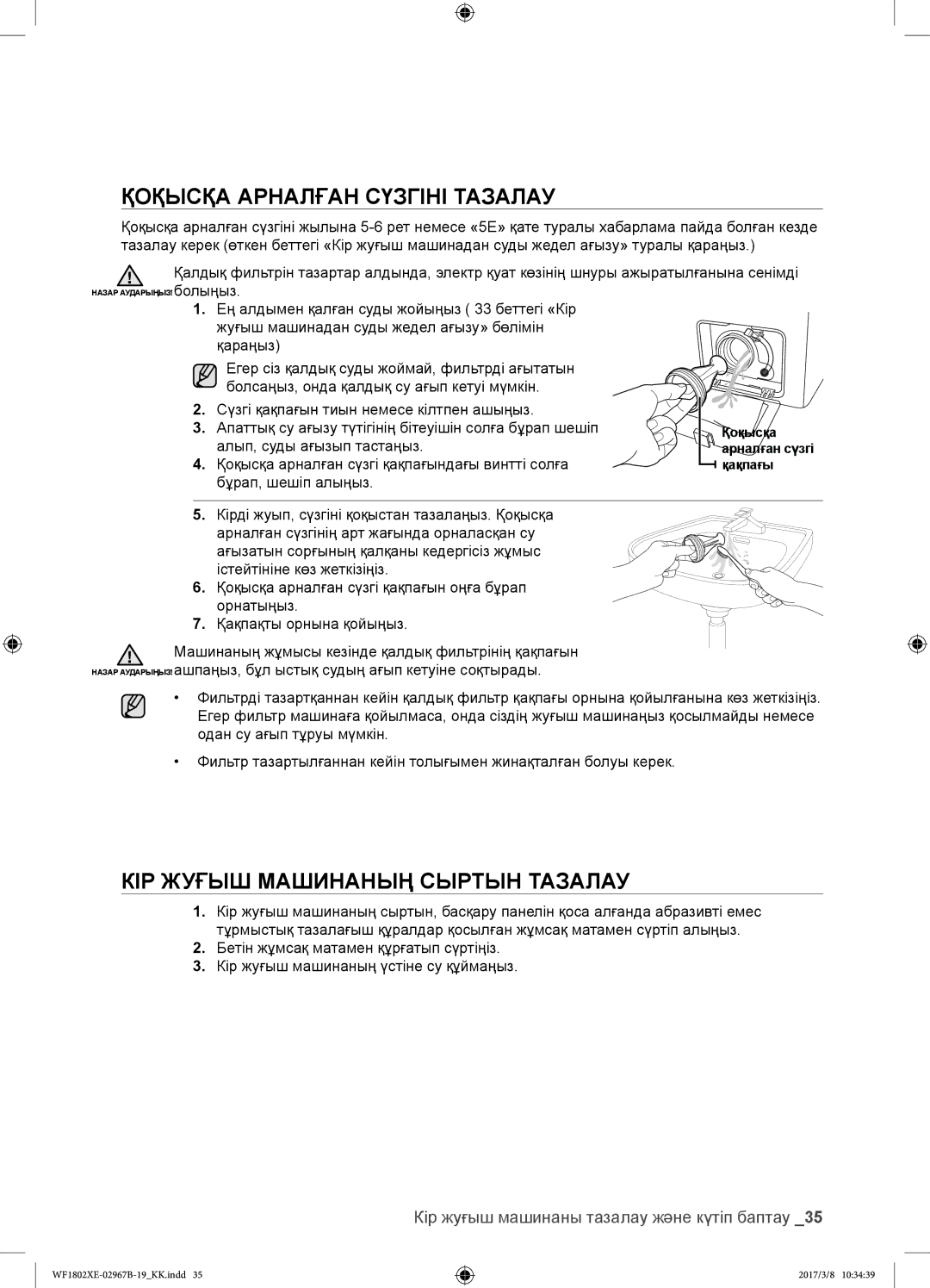 Samsung WF1802XEY/YLP Қоқысқа Арналған Сүзгіні Тазалау, КІР Жуғыш Машинаның Сыртын Тазалау, Алып, суды ағызып тастаңыз 