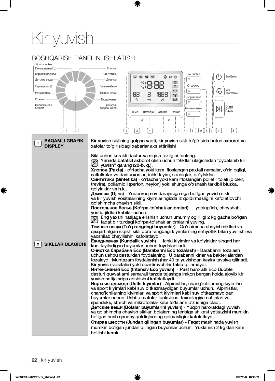 Samsung WF1802XEC/YLP, WF1802WECS/YLP, WF1802WEUS/YLP manual Boshqarish panelini ishlatish, Kir yuvish, Sikllar Ulagichi 