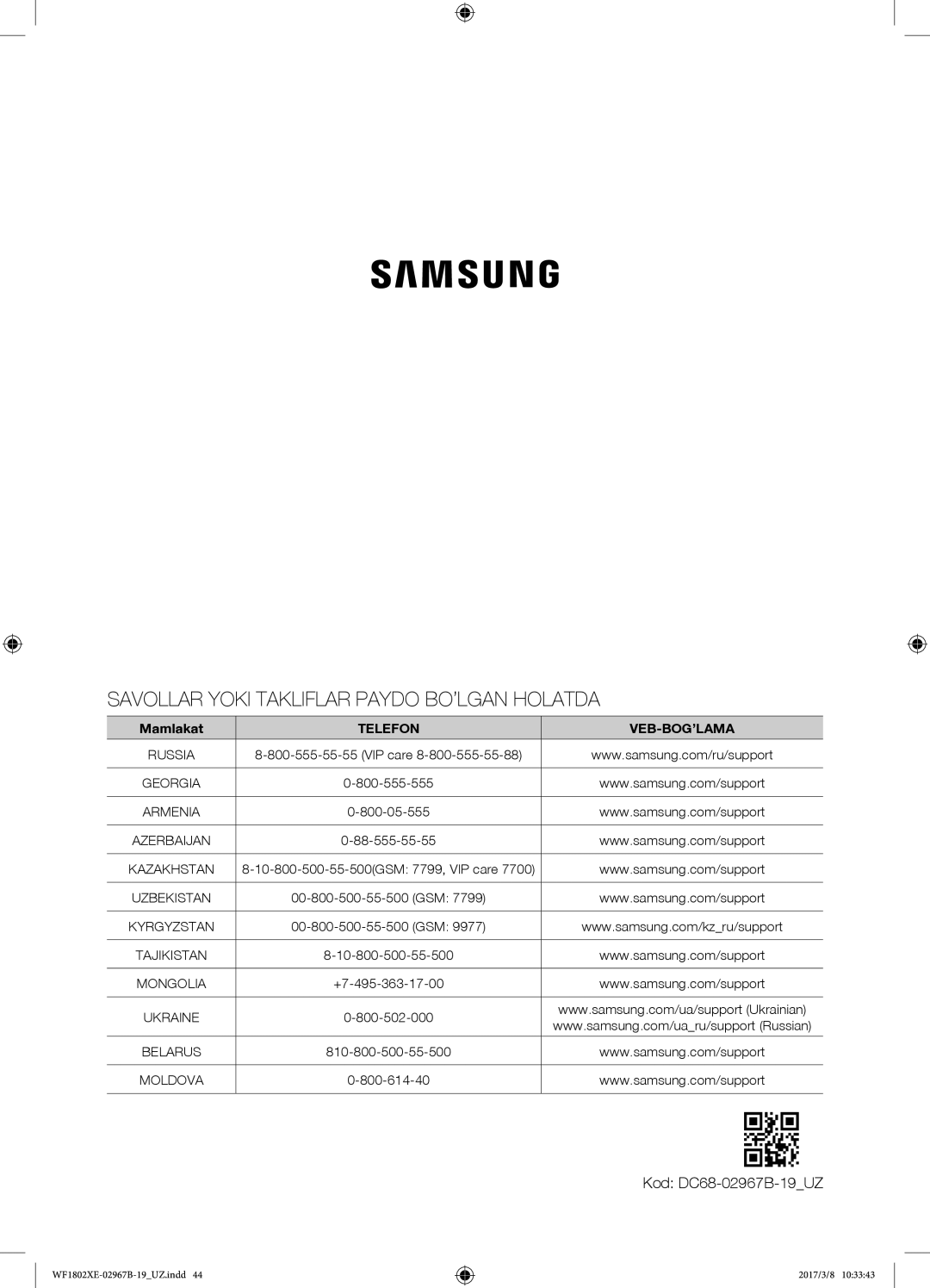 Samsung WF1802WECS/YLP, WF1802WEUS/YLP, WF1802XEC/YLP Savollar Yoki Takliflar Paydo BO’LGAN Holatda, Коd DC68-02967B-19UZ 