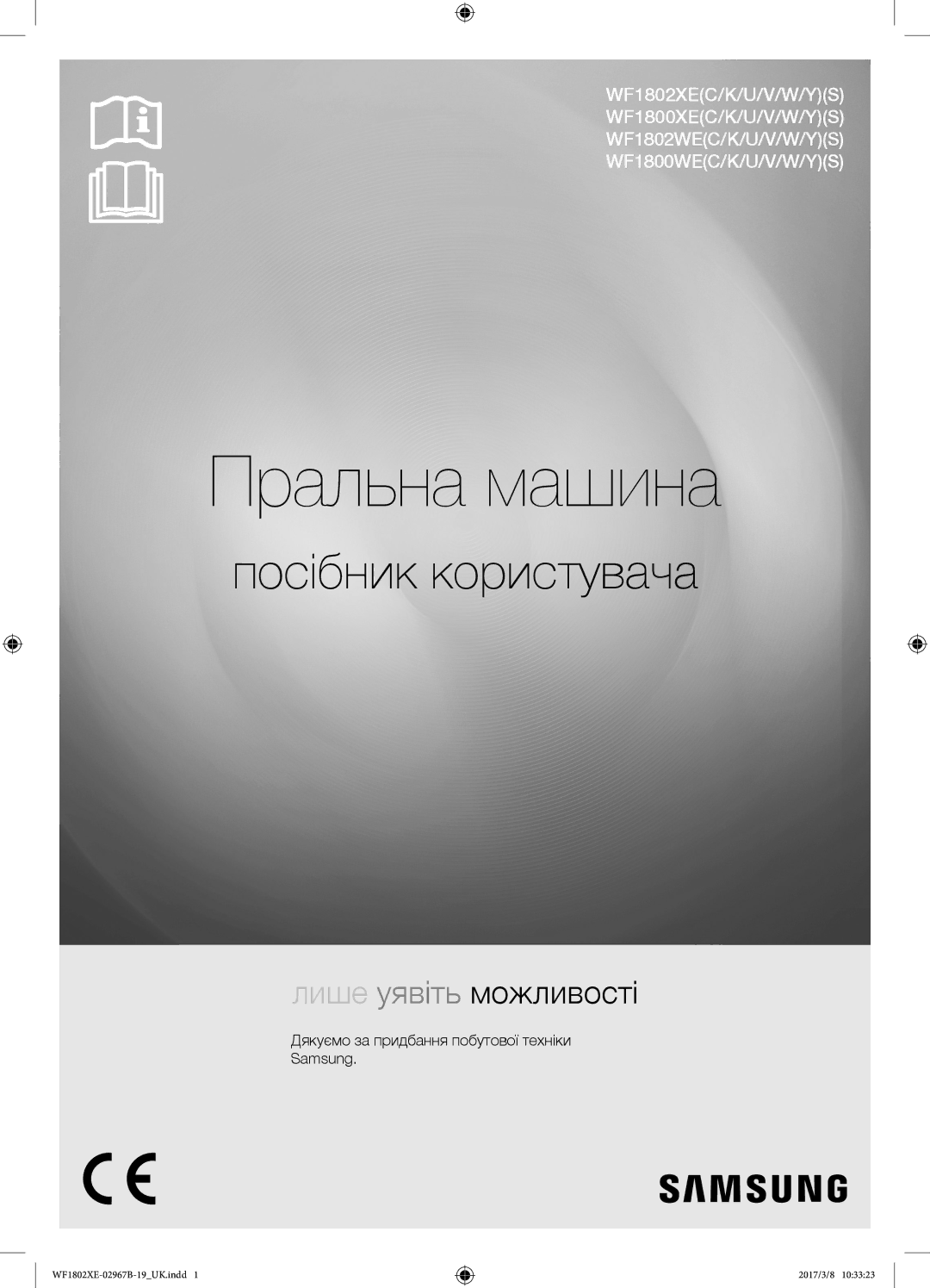 Samsung WF1802WEUS/YLP, WF1802WECS/YLP, WF1802XEC/YLP manual Пральна машина, Дякуємо за придбання побутової техніки Samsung 