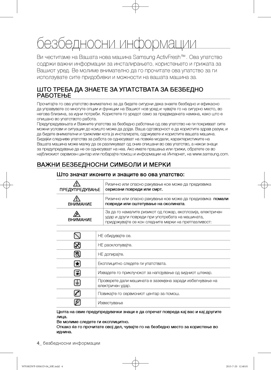 Samsung WF1802WFVS/YLE manual Безбедносни информации, ШТО Треба ДА Знаете ЗА Упатствата ЗА Безбедно Работење 