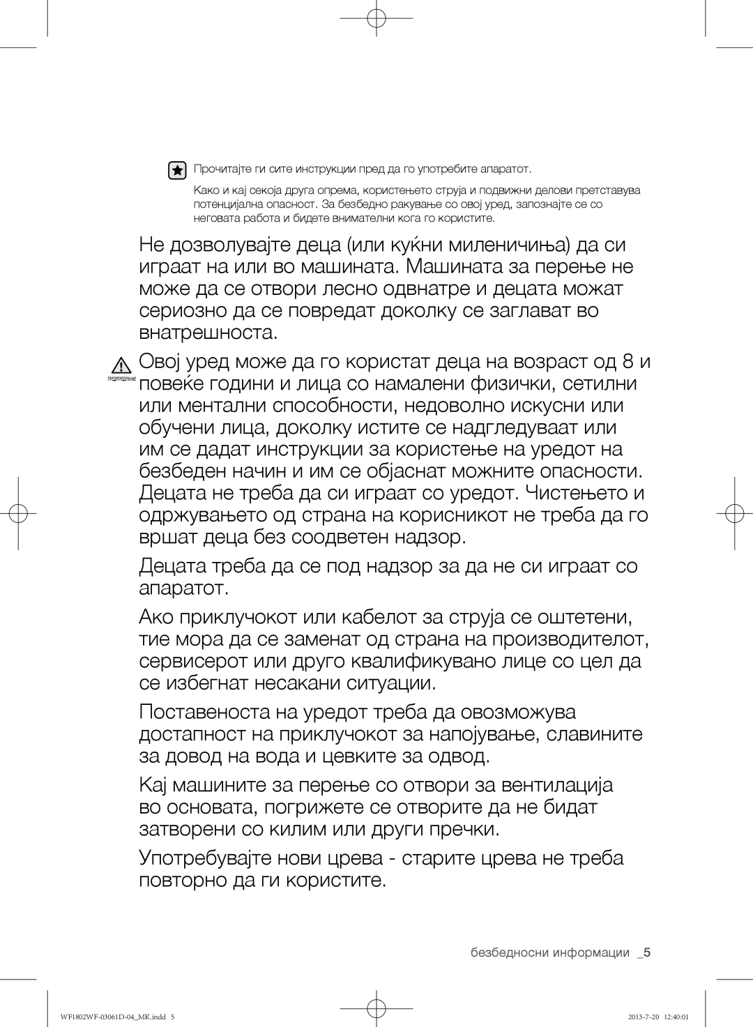 Samsung WF1802WFVS/YLE manual Безбедносни информации 