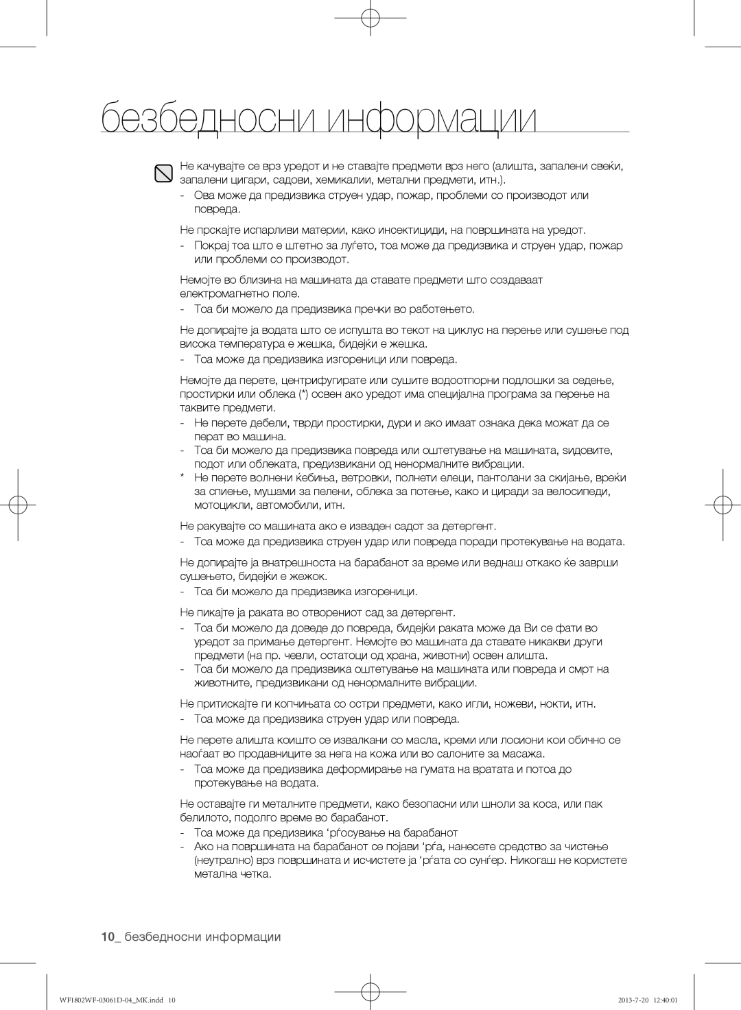 Samsung WF1802WFVS/YLE manual 10 безбедносни информации 