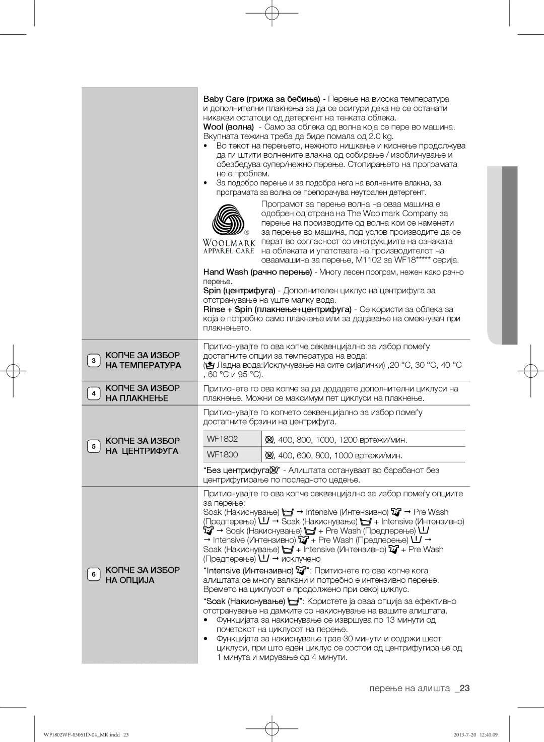 Samsung WF1802WFVS/YLE manual Копче ЗА Избор, НА Температура, НА Центрифуга, НА Опција 