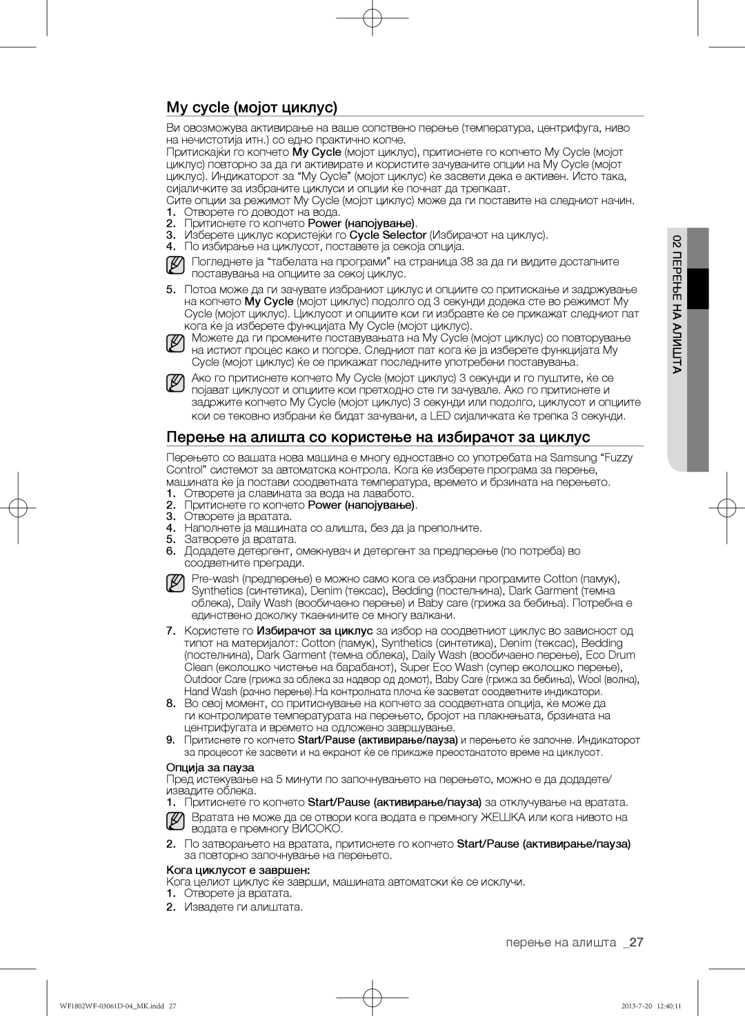 Samsung WF1802WFVS/YLE manual My cycle мојот циклус, Перење на алишта со користење на избирачот за циклус 