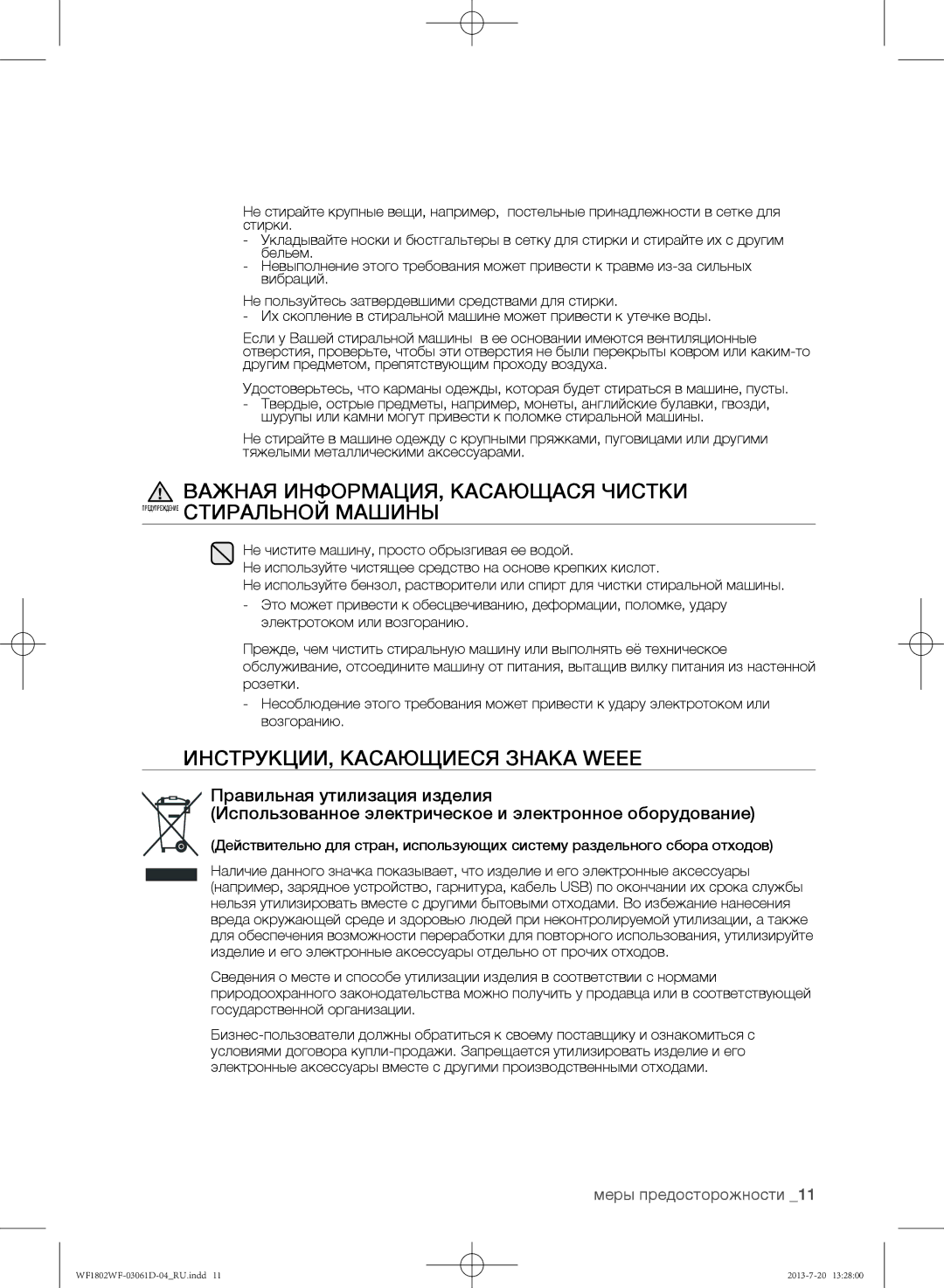 Samsung WF1802WFVS/YLE manual ИНСТРУКЦИИ, Касающиеся Знака Weee 