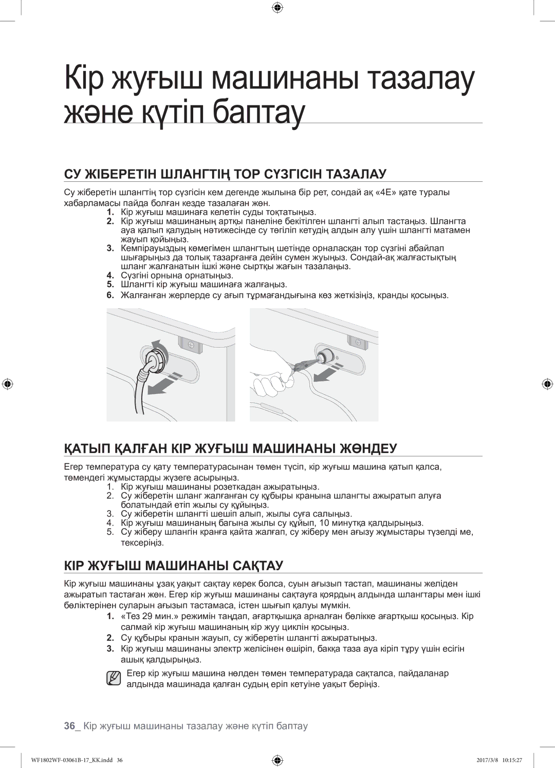 Samsung WF1802WFVS/YLP manual СУ Жіберетін Шлангтің ТОР Сүзгісін Тазалау, Қатып Қалған КІР Жуғыш Машинаны Жөндеу 