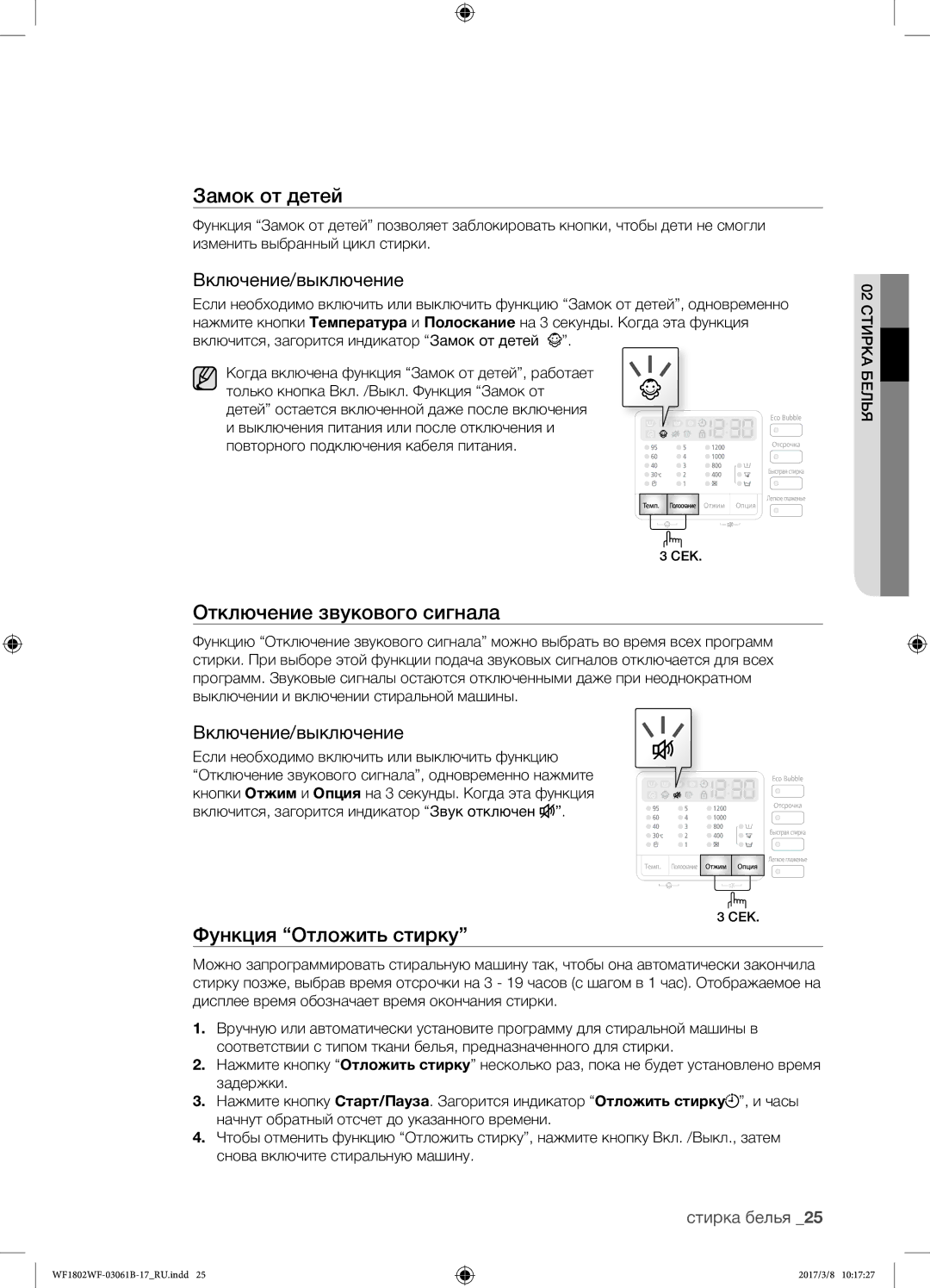 Samsung WF1802WFVS/YLP manual Включение/выключение, Cek 