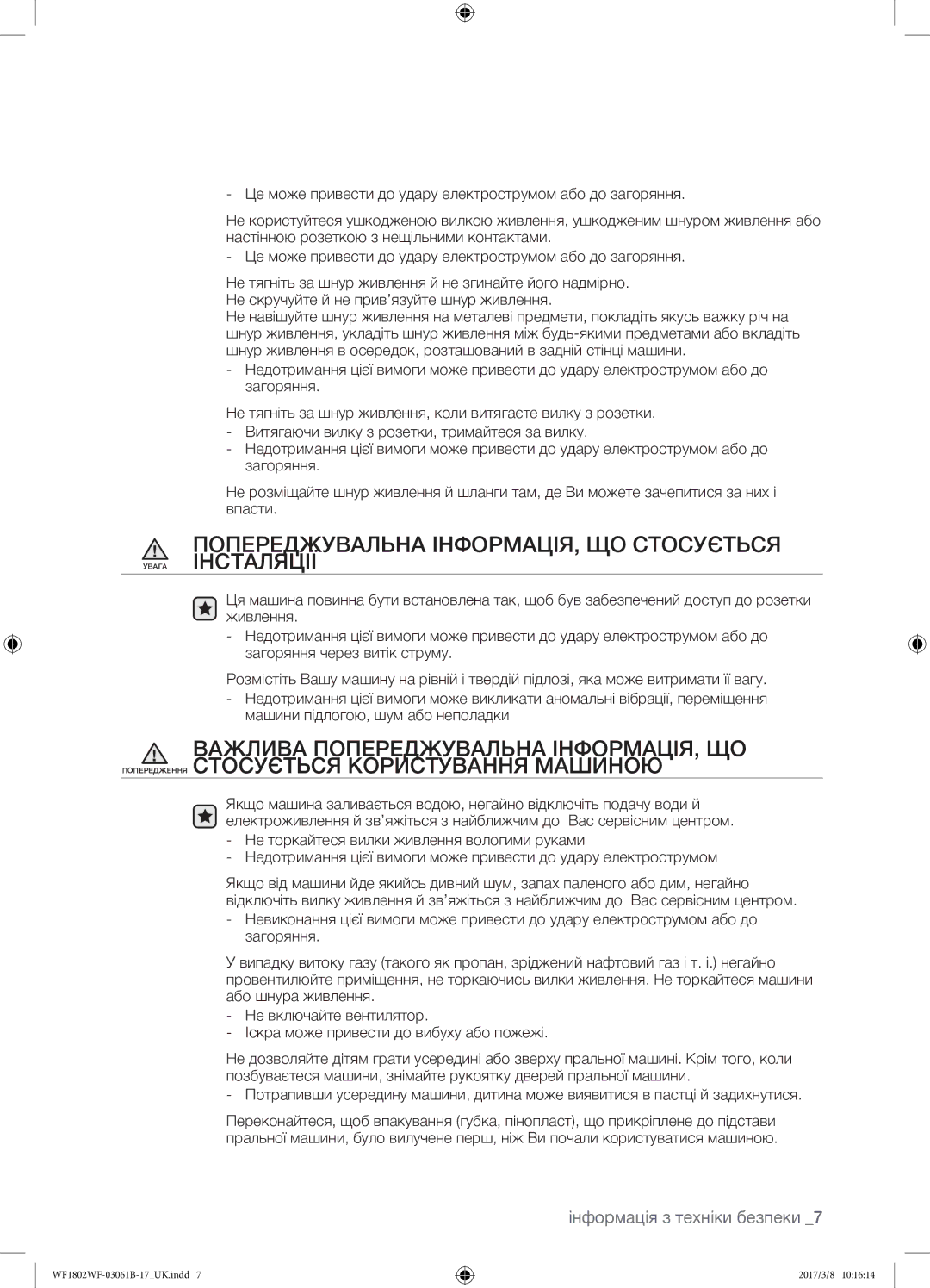 Samsung WF1802WFVS/YLP manual Попереджувальна ІНФОРМАЦІЯ, ЩО Стосується Увага Інсталяції 