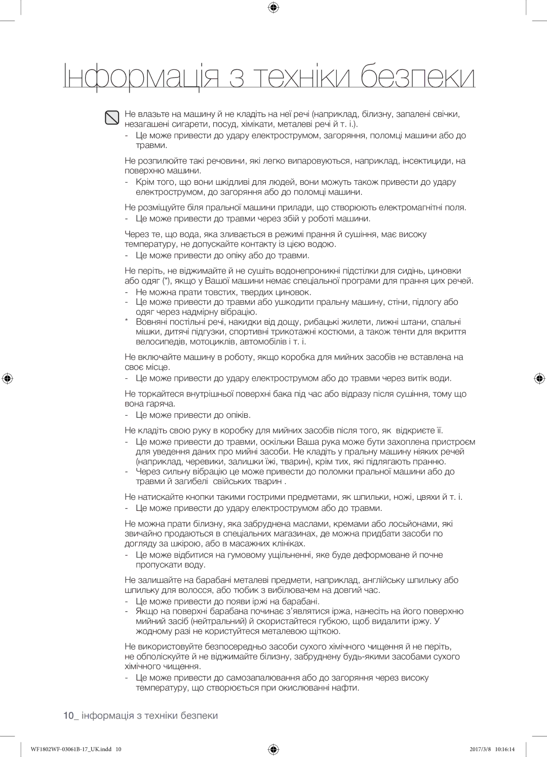 Samsung WF1802WFVS/YLP manual 10 інформація з техніки безпеки 