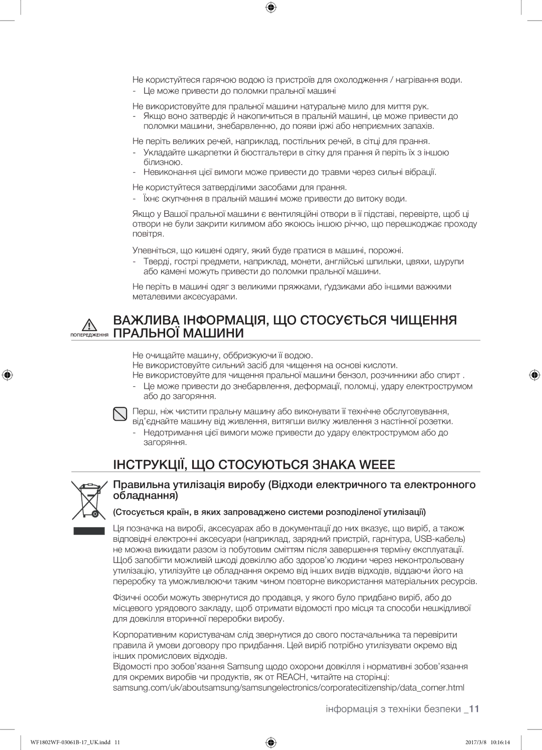 Samsung WF1802WFVS/YLP manual ІНСТРУКЦІЇ, ЩО Стосуються Знака Weee 