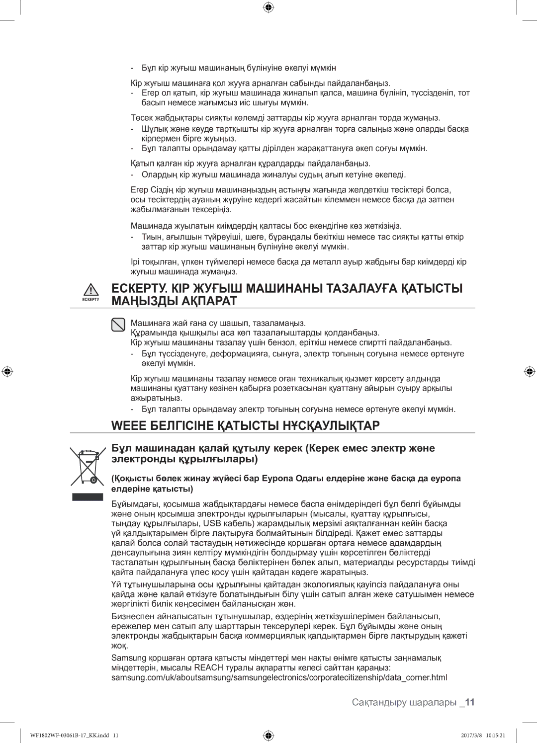 Samsung WF1802WFVS/YLP manual Weee Белгісіне Қатысты Нұсқаулықтар 