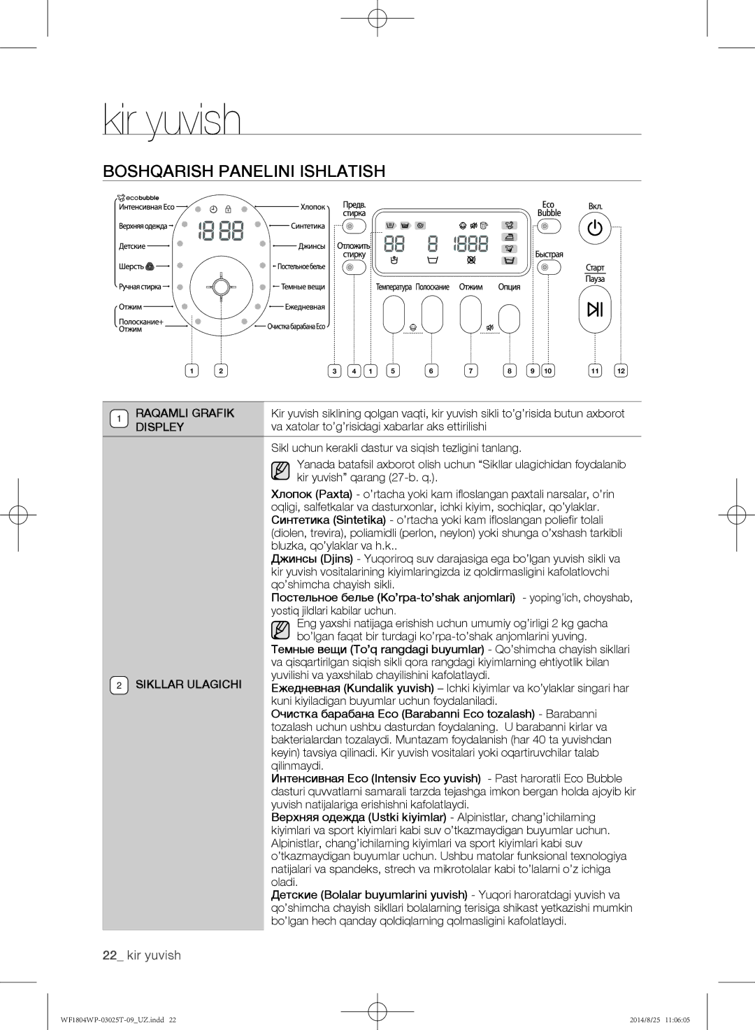 Samsung WF1804WPY/YLP, WF1802WPC/YLP, WF1804WPC/YLP manual Boshqarish panelini ishlatish, Sikllar Ulagichi 