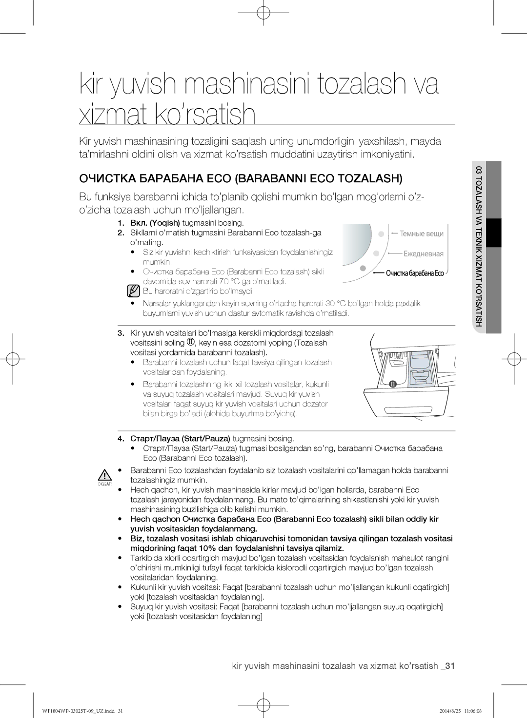 Samsung WF1804WPY/YLP Очистка барабана Eco Barabanni Eco tozalash, Kir yuvish mashinasini tozalash va xizmat ko’rsatish 