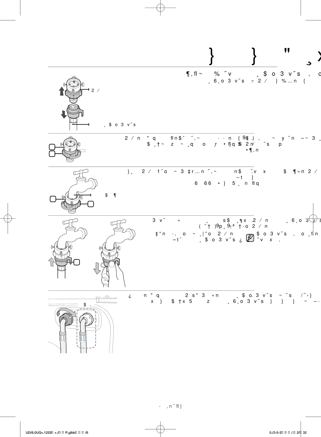 Samsung WF1802WSW/LA manual ءالما ديوزت موطرخ نم لولمحا ةلازإب مق, امهنيب, لفسأ ىلإ 1 لصوو مهسلا هاتجاب 2 ءزلجا لعجا 