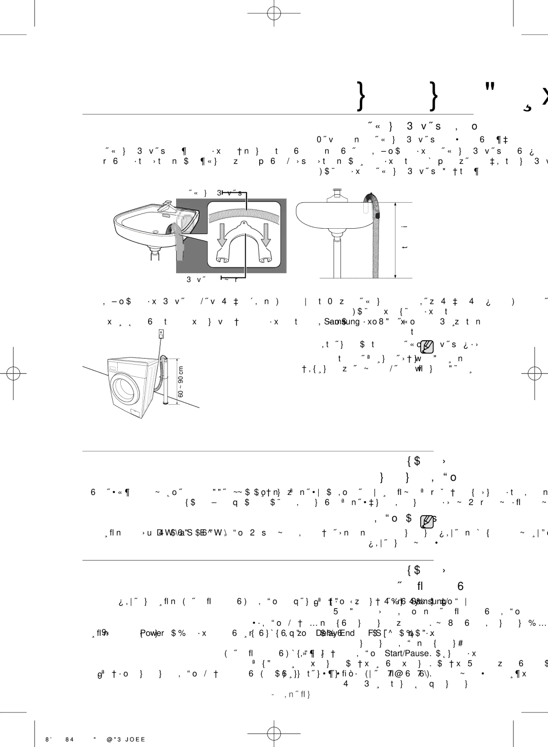 Samsung WF1802WSW/LA manual مقر ةوطلخا ةلاسغلا ليغشت, فيرصتلا موطرخ ليصوت قرط ثلاثب فيرصتلا موطرخ ةياهن عضو كنكيم 