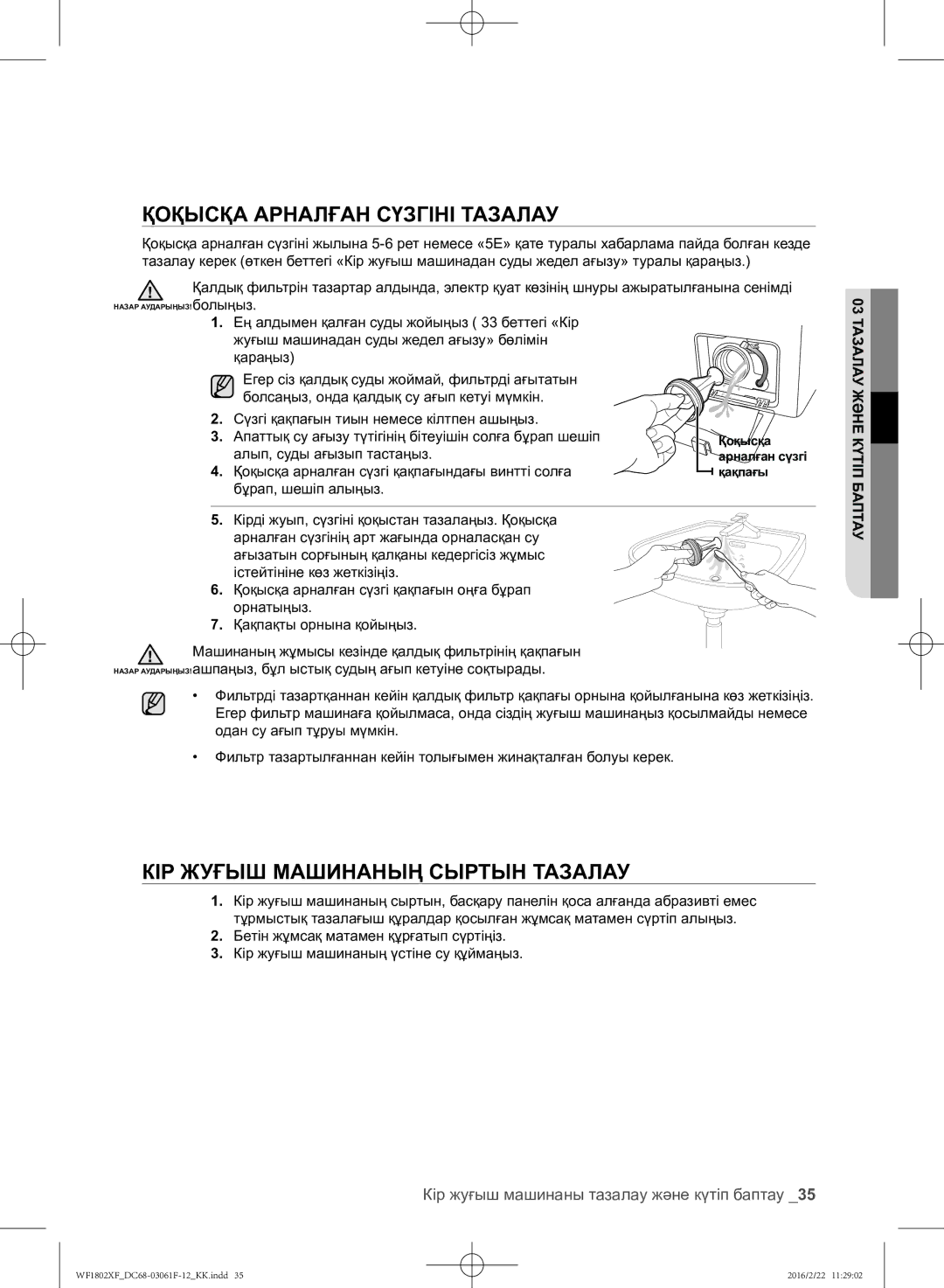 Samsung WF1802XFW/YLP Қоқысқа Арналған Сүзгіні Тазалау, КІР Жуғыш Машинаның Сыртын Тазалау, Алып, суды ағызып тастаңыз 