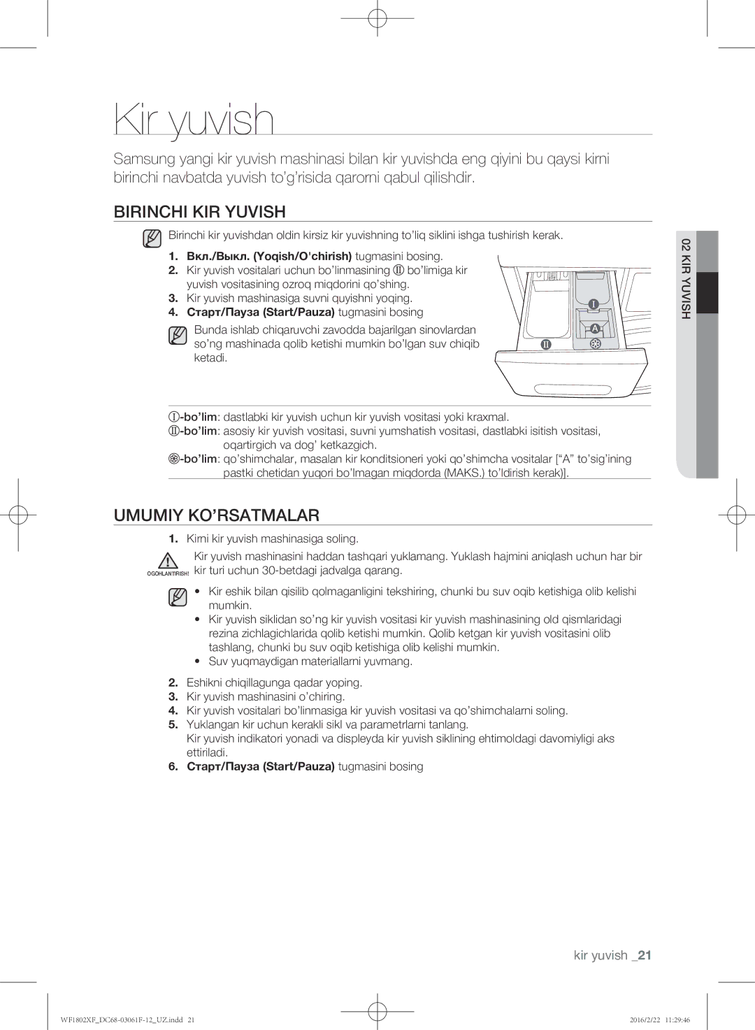 Samsung WF1802XFW/YLP, WF1802XFK/YLP manual Kir yuvish, Birinchi kir yuvish, Umumiy ko’rsatmalar 