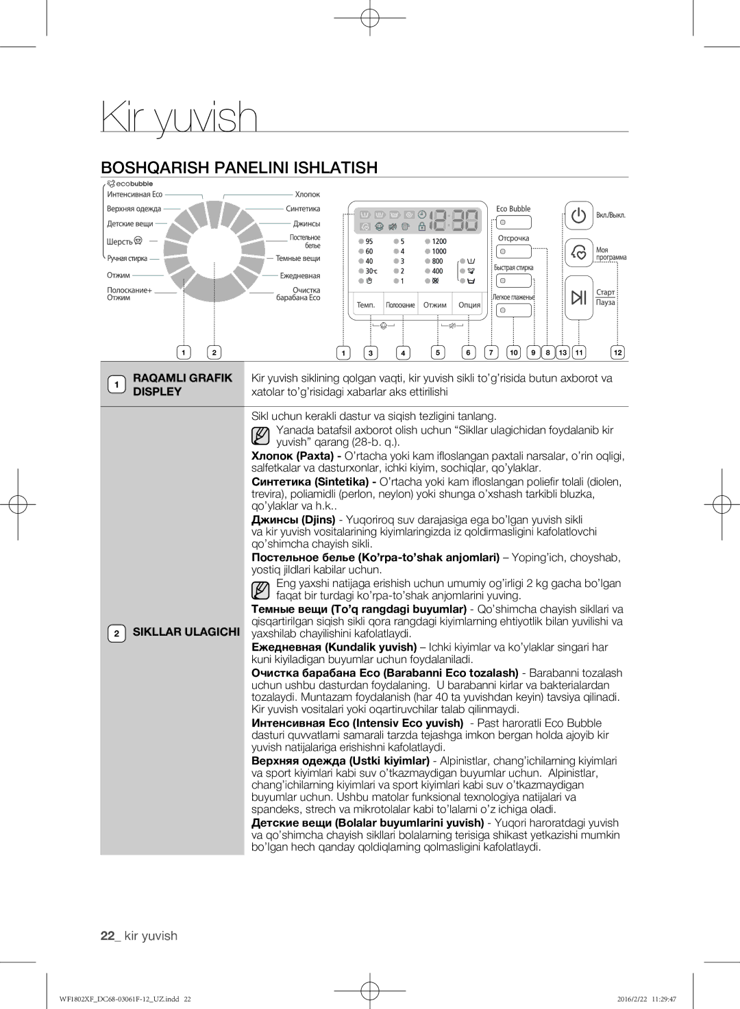 Samsung WF1802XFK/YLP, WF1802XFW/YLP manual Boshqarish panelini ishlatish 