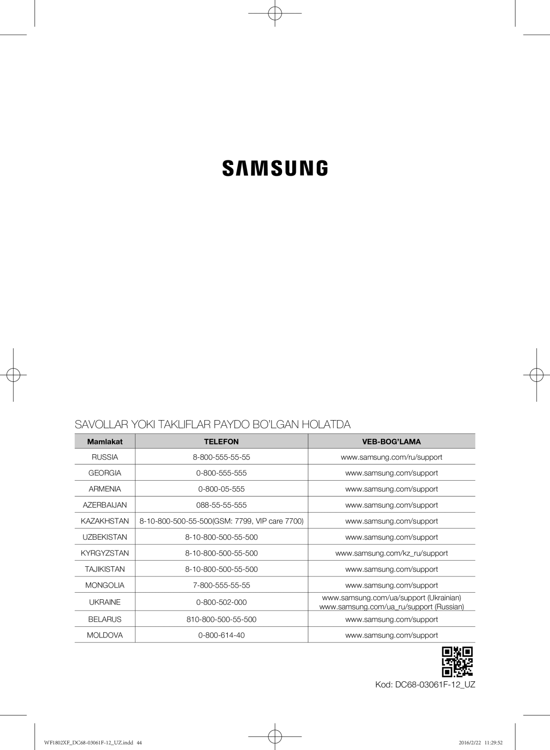 Samsung WF1802XFK/YLP, WF1802XFW/YLP manual Savollar Yoki Takliflar Paydo BO’LGAN Holatda, Коd DC68-03061F-12UZ 