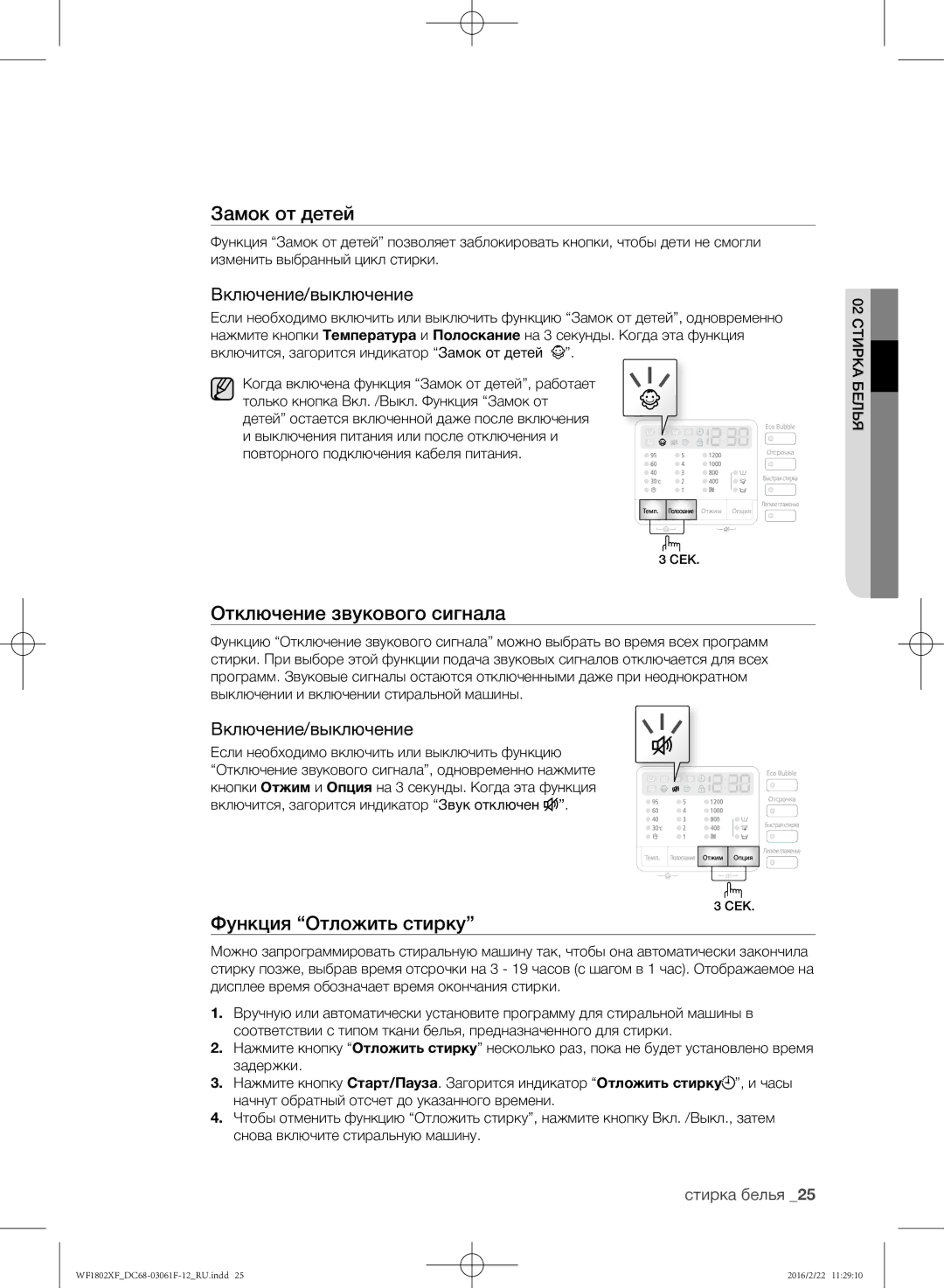 Samsung WF1802XFW/YLP, WF1802XFK/YLP manual Включение/выключение, Cek 