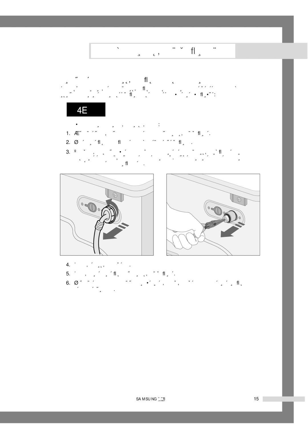 Samsung WF6450S4V/YLW, WF6452S4V/YLW, WF6450S4V/YLR ÓËÒÚÍ‡ ÒÂÚ˜‡ÚÓ„Ó ÙËÎ¸Ú‡ ¯Î‡Ì„‡ ‰Îﬂ ÔÓ‰‡˜Ë ‚Ó‰˚, Óúó·˚ Ôó˜Ëòúëú¸ Ùëî¸Ú 