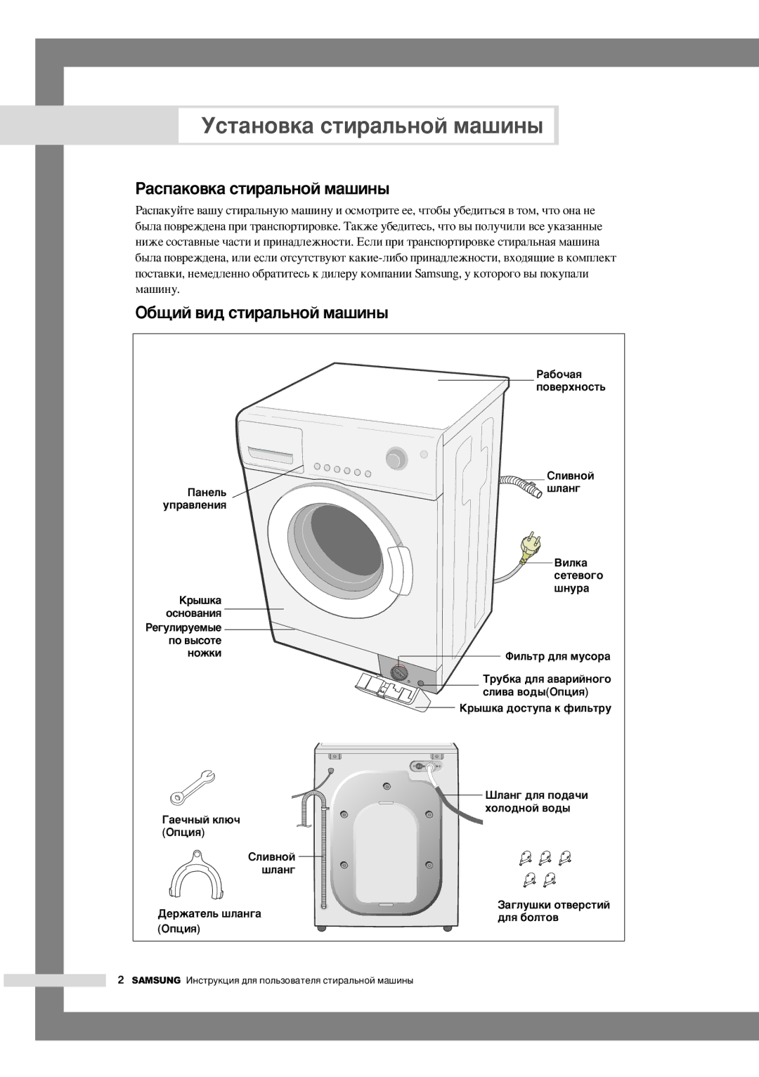 Samsung WF6452S4V/YLW, WF6450S4V/YLW Ìòú‡Ìó‚Í‡ Òúë‡Î¸Ìóè Ï‡¯Ëì˚, ‡Òô‡Íó‚Í‡ Òúë‡Î¸Ìóè Ï‡¯Ëì˚, ·˘Ëè ‚Ë‰ Òúë‡Î¸Ìóè Ï‡¯Ëì˚ 