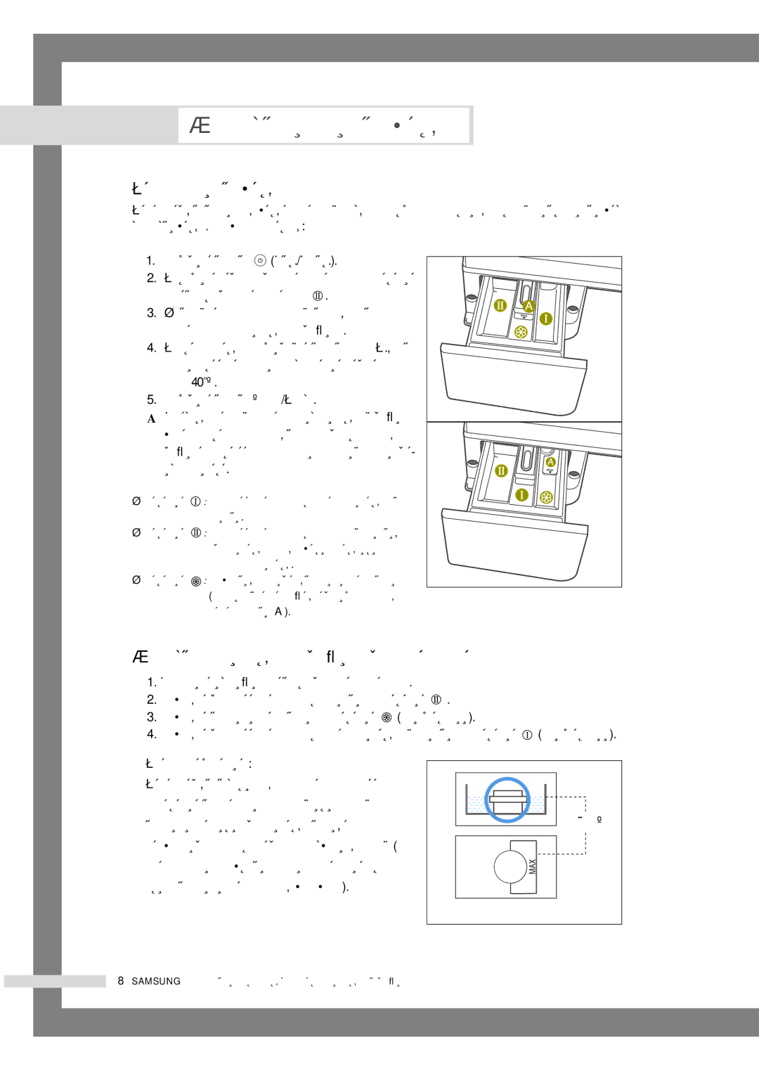 Samsung WF6458N4W/YLW, WF6528N4W/YLW manual ÈÂ‚‡ﬂÒÚËÍ‡·ÂÎ¸ﬂ, ‡„Ûáí‡‚Òúë‡Î¸Ìû˛Ï‡¯Ëìûïó˛˘Â„Óòâ‰Òú‚‡ 