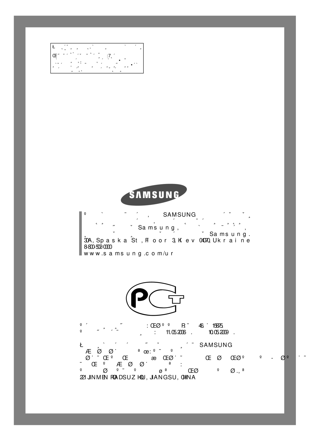 Samsung WF6458N4W/YLW, WF6528N4W/YLW manual Jinmen Road SUZHOU, JIANGSU, China 