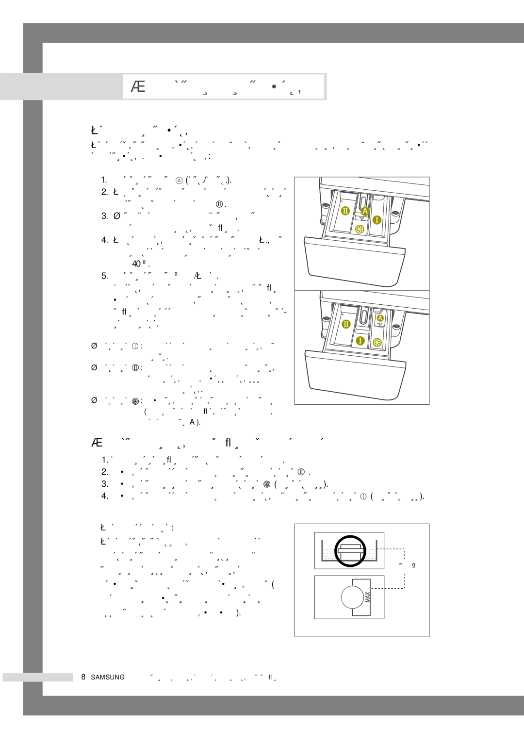 Samsung WF6458N6W/YLW, WF6528N6W/YLW manual ÈÂ‚‡ﬂÒÚËÍ‡·ÂÎ¸ﬂ, ‡„Ûáí‡‚Òúë‡Î¸Ìû˛Ï‡¯Ëìûïó˛˘Â„Óòâ‰Òú‚‡ 