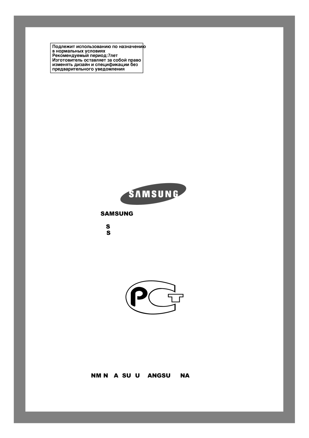 Samsung WF6520S6V/YLW, WF6522S6V/YLW, WF6520S6V/YLR, WF6522S6V/YLP, WF6522S6V/YLR manual Jinmen Road SUZHOU, JIANGSU, China 