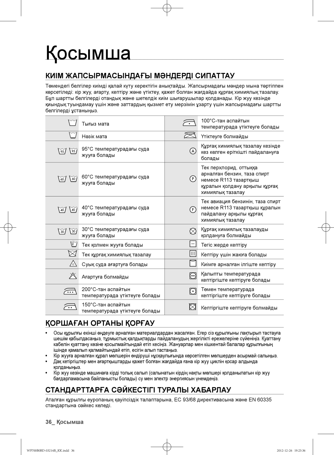 Samsung WF700B0BDWQ/LP, WF600B0BCWQDLP manual Киім Жапсырмасындағы МәНДЕРДІ Сипаттау, Қоршаған Ортаны Қорғау, 36 Қосымша 