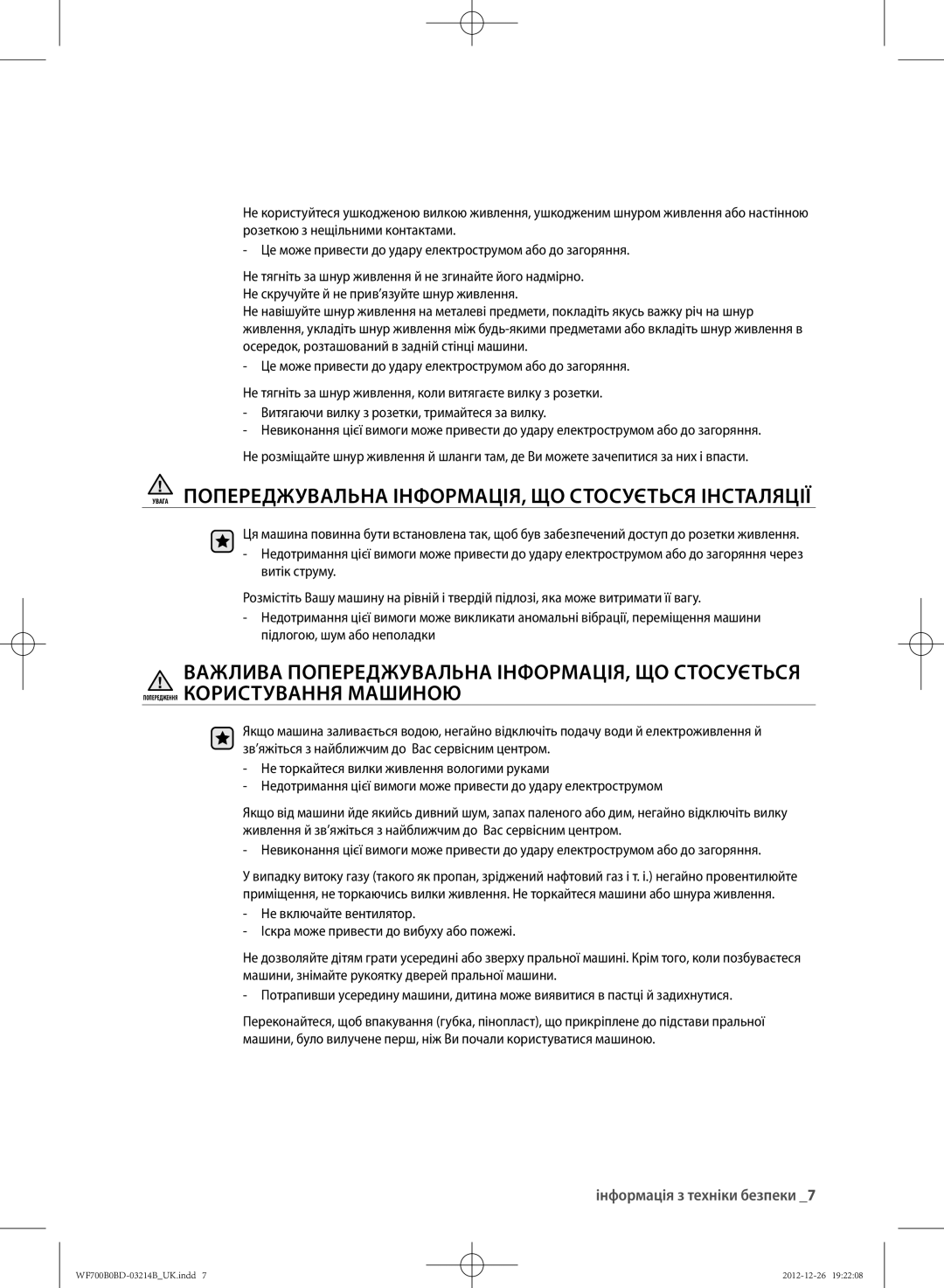 Samsung WF600B0BCWQ/LP, WF700B0BDWQ/LP, WF600B0BCWQDLP manual Увага ПОПЕРЕДжУВАлЬНА ІНФОРМАЦІя, ЩО сТОсУЄТЬся ІНсТАляЦІЇ 