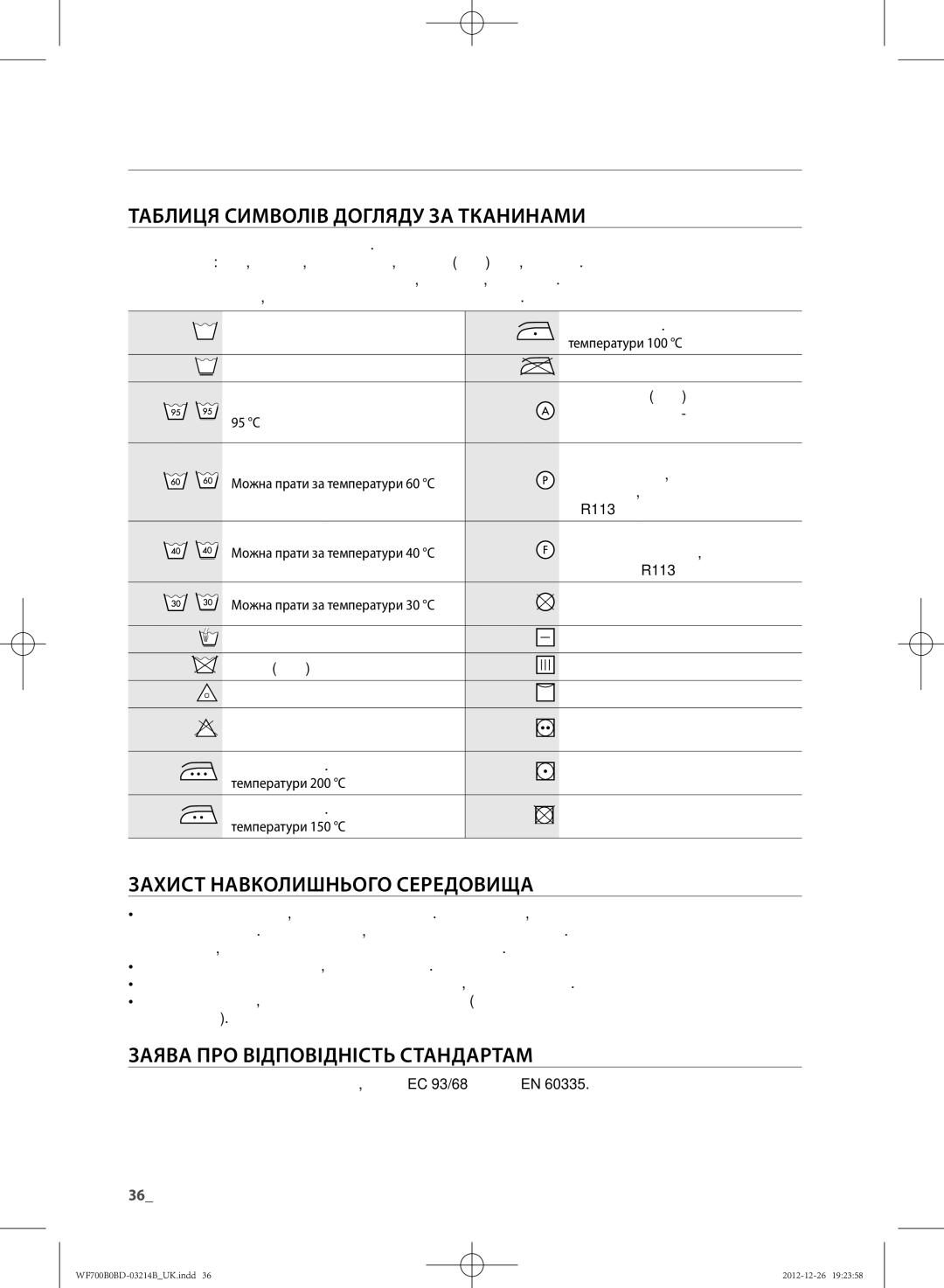 Samsung WF700B0BDWQ/LP manual Додаток, ТАБлИЦя сИМВОлІВ ДОГляДУ ЗА Тканинами, ЗАХИсТ НАВКОлИШНЬОГО сЕРЕДОВИЩА, 36 додаток 