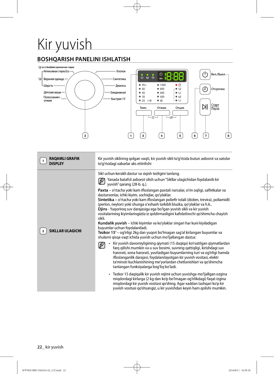 Samsung WF600U0BCWQ/LP BoSHQARISH Panelini Ishlatish, Raqamli Grafik, Displey, To’g’risidagi xabarlar aks ettirilishi 