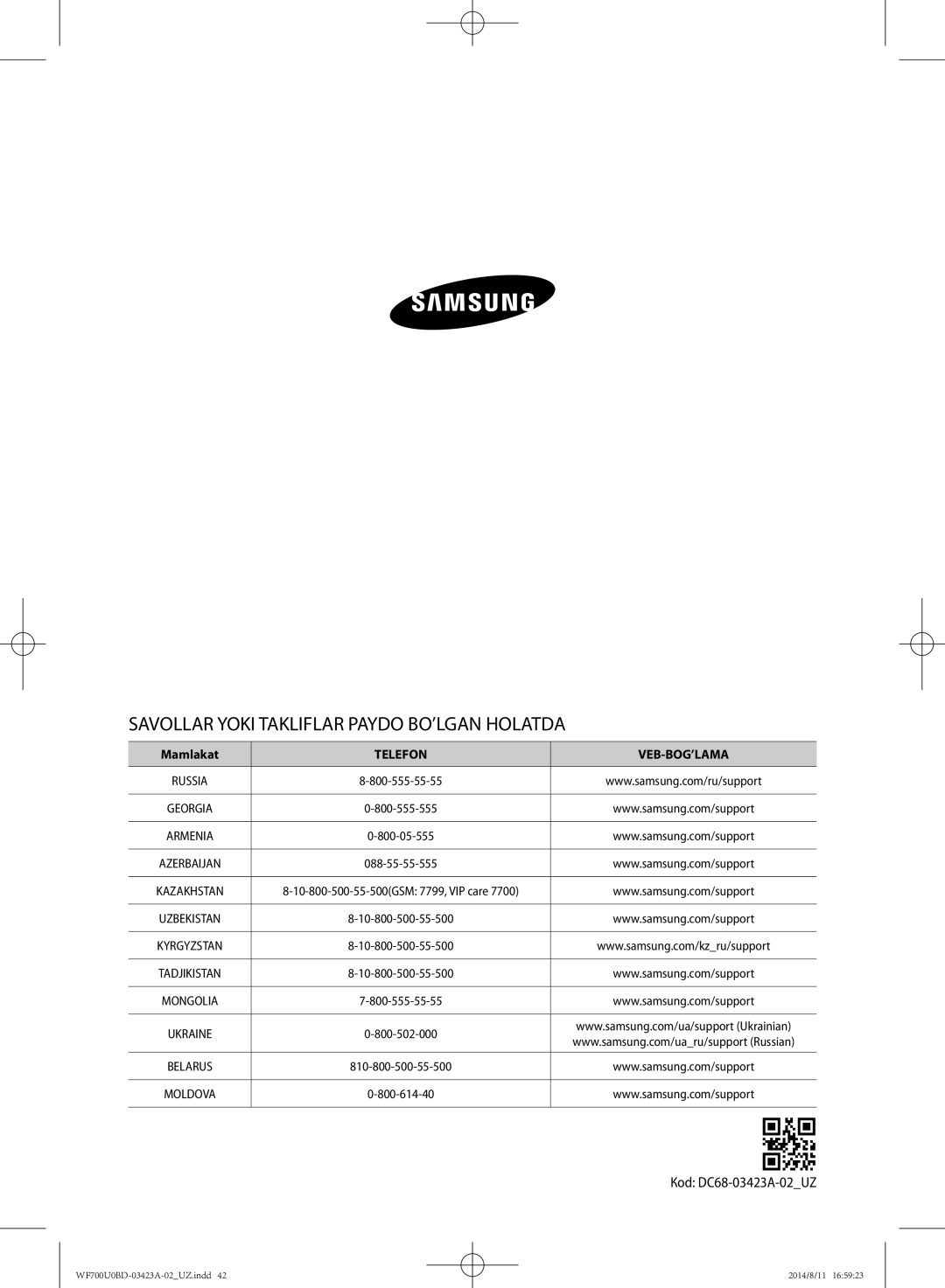 Samsung WF600U0BCWQ/LP, WF700U0BDWQ/LP, WF600U0BCWQDLP, WF700U0BDWQDLP, WF602U0BCSD/LP manual Коd DC68-03423A-02UZ, Mamlakat 