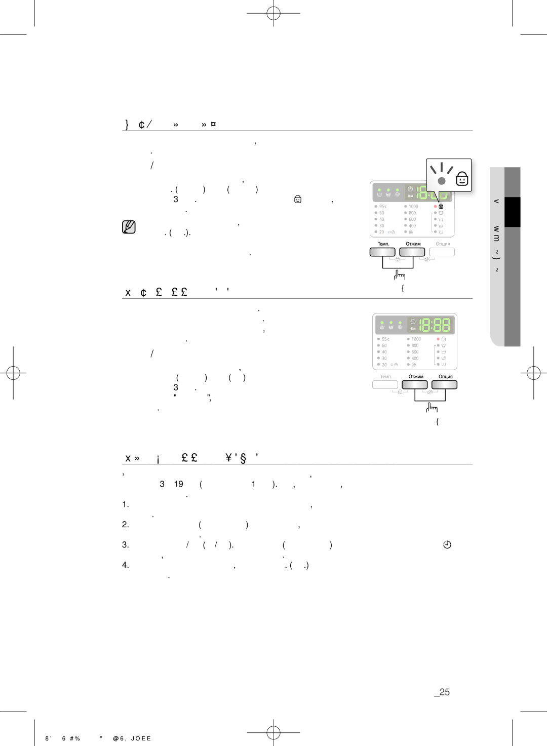 Samsung WF700U0BDWQDLP, WF700U0BDWQ/LP, WF600U0BCWQDLP manual Вимкнення звуку, Відкладення запуску, Увімкнення/Вимкнення, Сек 