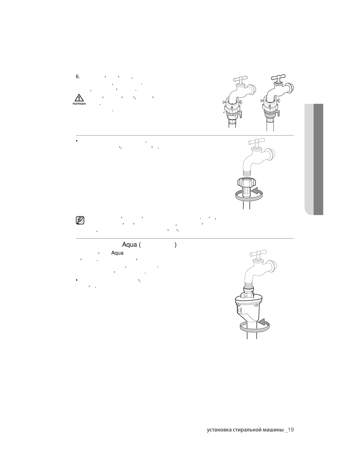 Samsung WF600U0BCWQ/LP manual Воды, повторите предыдущие действия, Не используйте стиральную машину, если обнаружена 