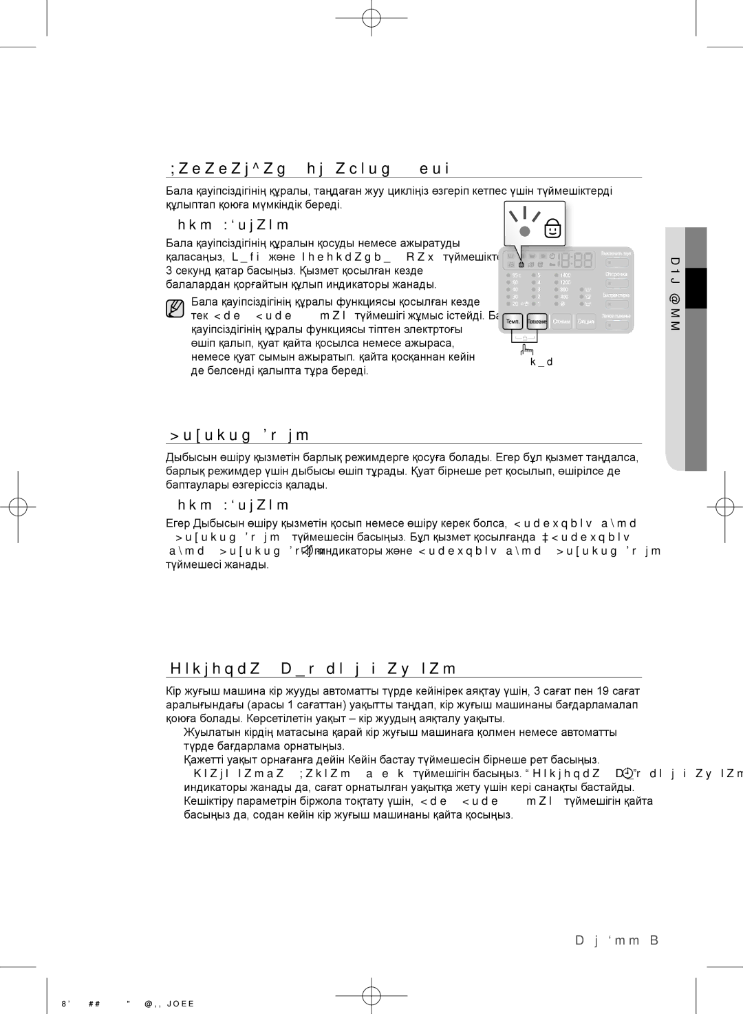 Samsung WF602B2BKWQDLP manual Дыбысын өшіру, Отсрочка Кешіктіріп аяқтау, Қосу/Ажырату, Де белсенді қалыпта тұра береді 