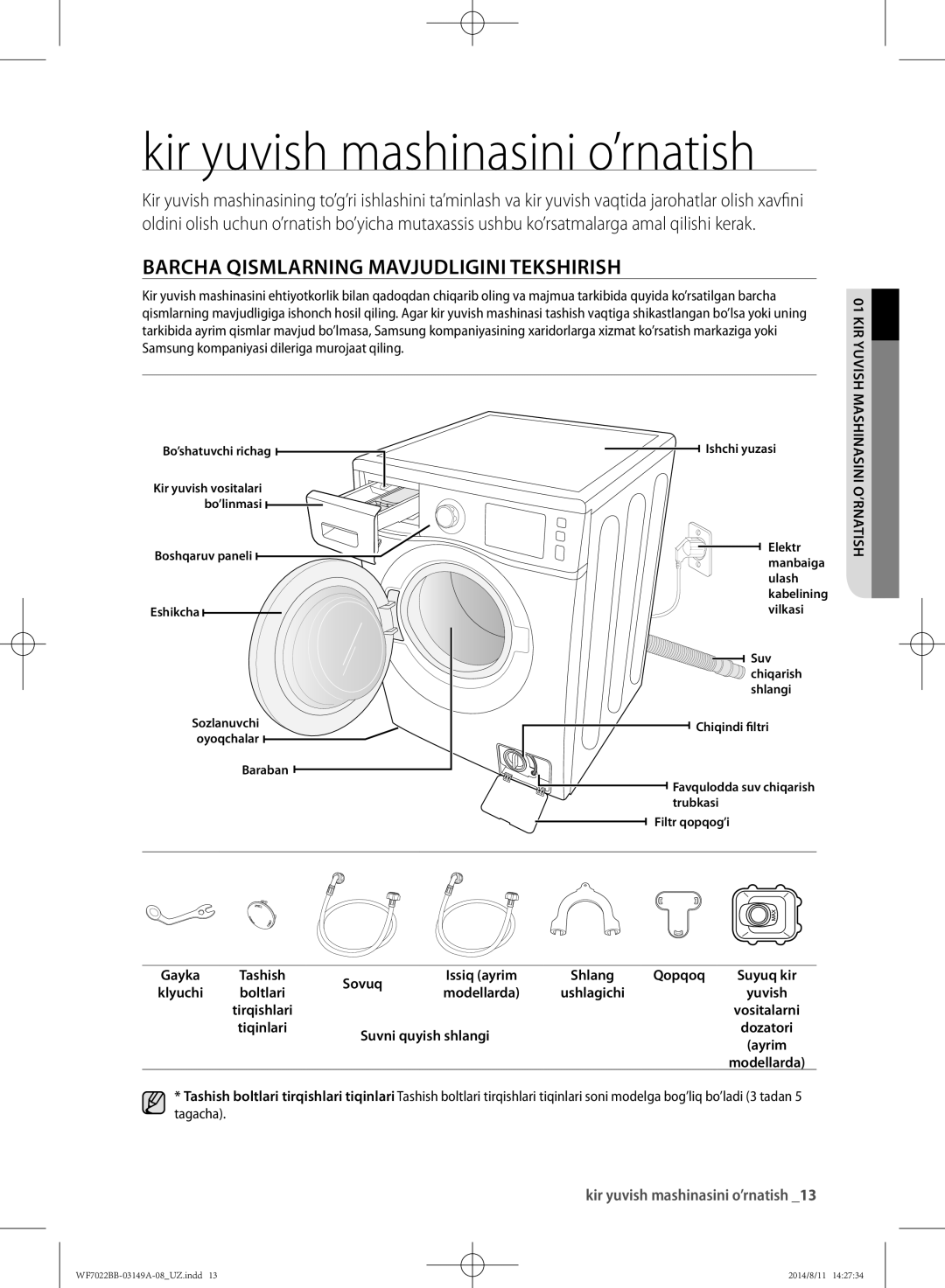 Samsung WF702B2BBWQDLP Barcha qismlarning mavjudligini tekshirish, Kir yuvish mashinasini o’rnatish, Suvni quyish shlangi 