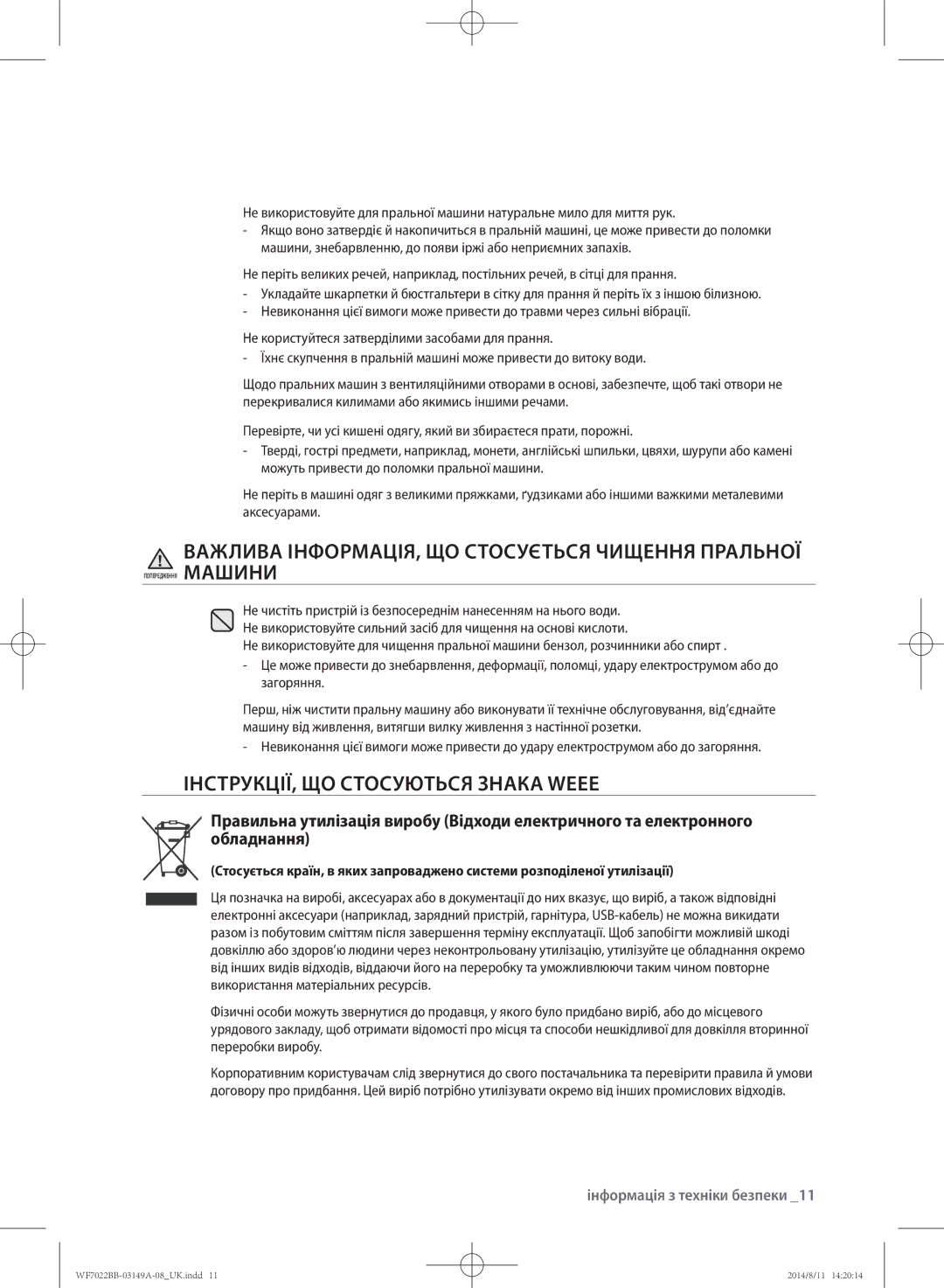 Samsung WF702B2BBWQDLP manual Важлива ІНФОРМАЦІЯ, ЩО Стосується Чищення Пральної, ІНСТРУКЦІЇ, ЩО Стосуються Знака Weee 