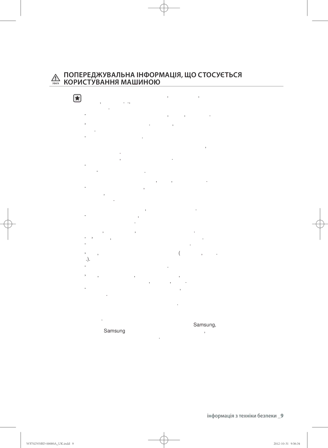 Samsung WF602W0BCWQDLP, WF702W0BDWQ/LP, WF602W0BCWQ/LP, WF600W0BCWQ/LP, WF600W0BCWQDLP manual Інформація з техніки безпеки 