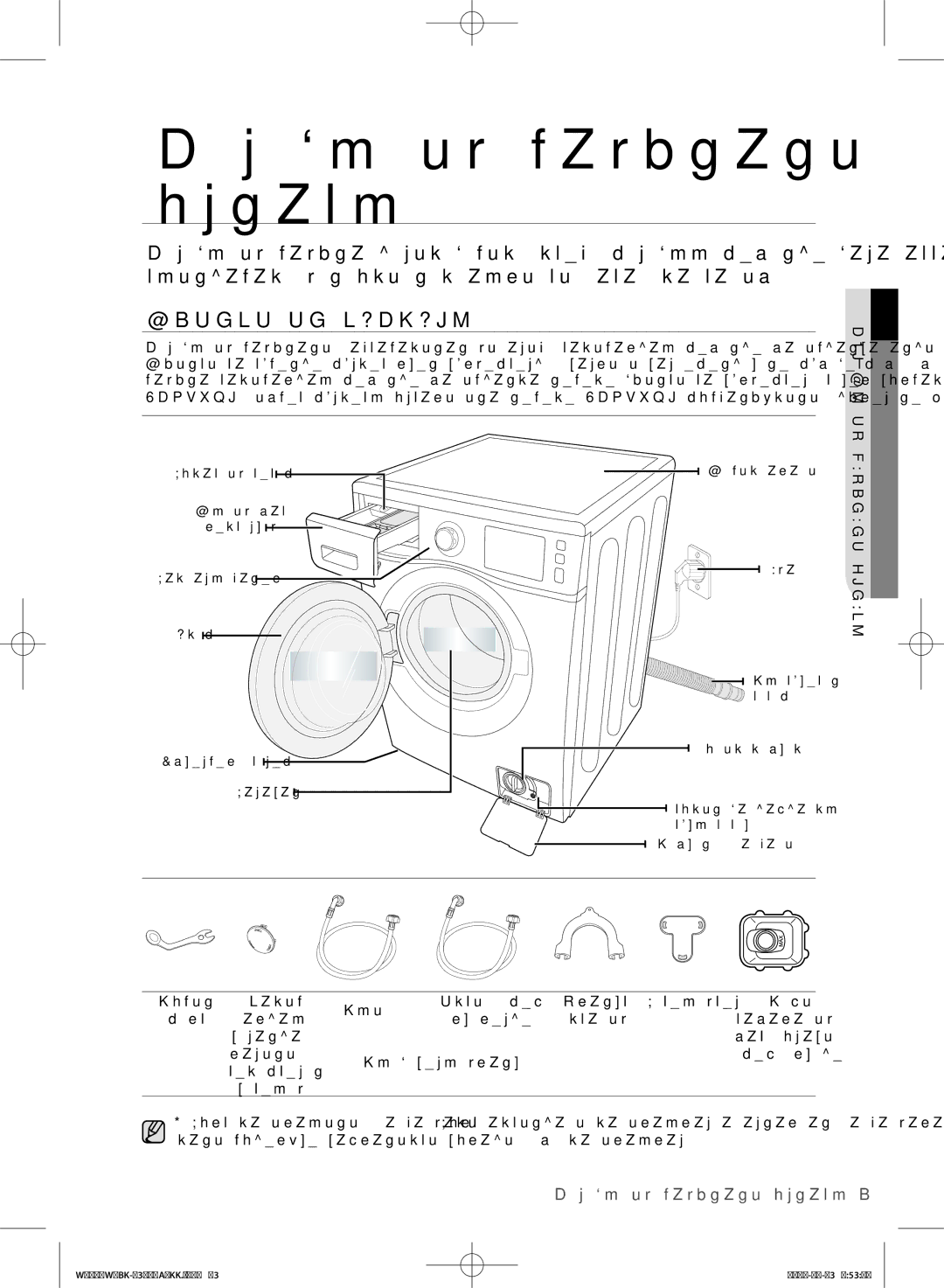 Samsung WF702W2BBWQ/LP, WF702W2BBWQDLP, WF602W2BKSD/LP, WF602W2BKWQDLP Кір жуғыш машинаны орнату, Жиынтығын Тексеру, Орнату 